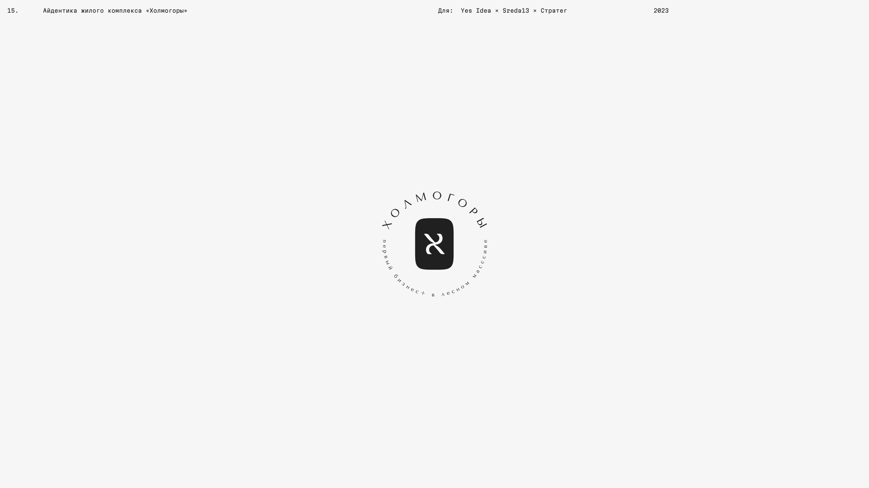 Brandfolio — Изображение №36 — Брендинг, Графика на Dprofile