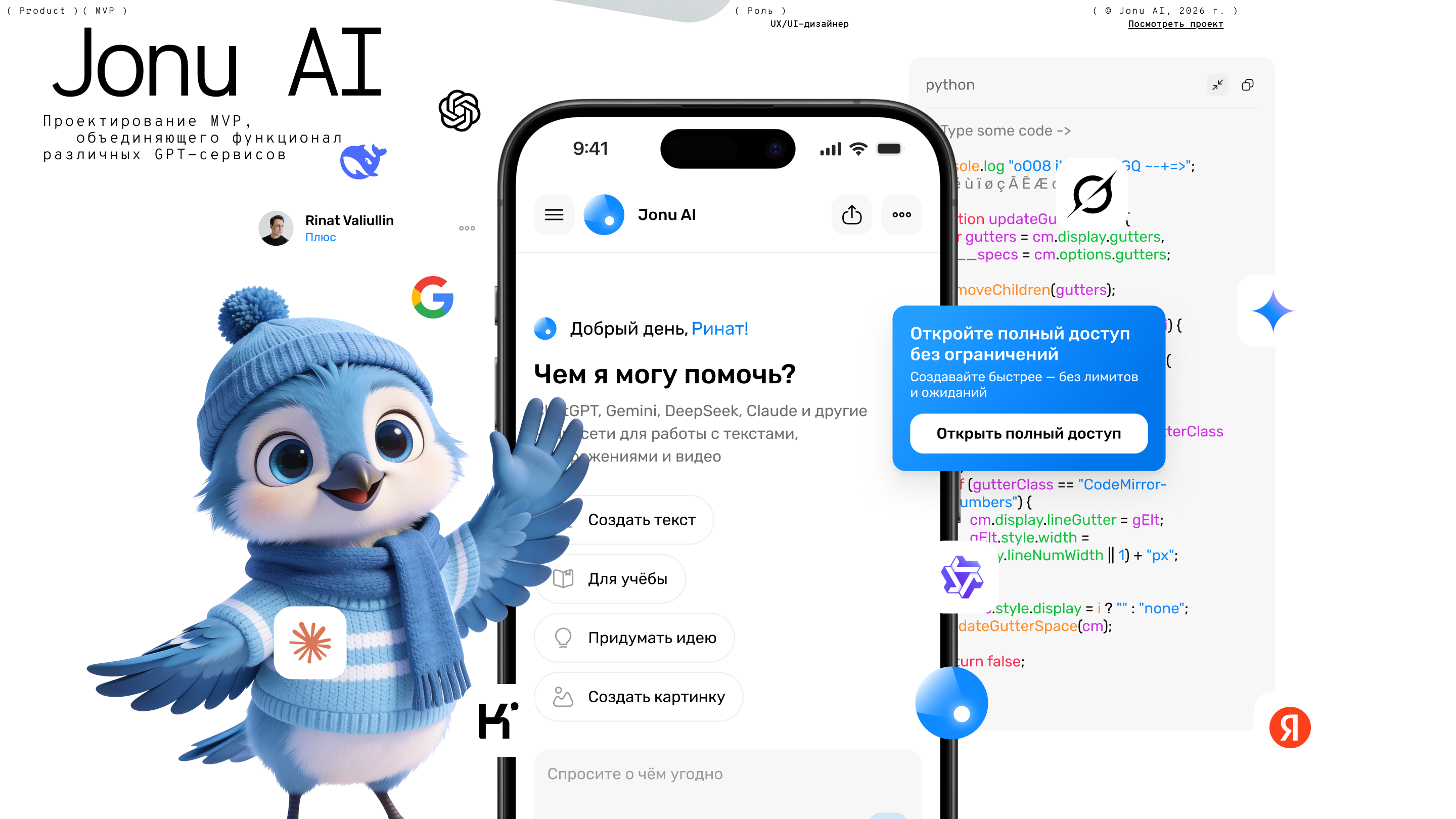 Деконструкция опыта — Изображение №3 — Интерфейсы, Маркетинг на Dprofile