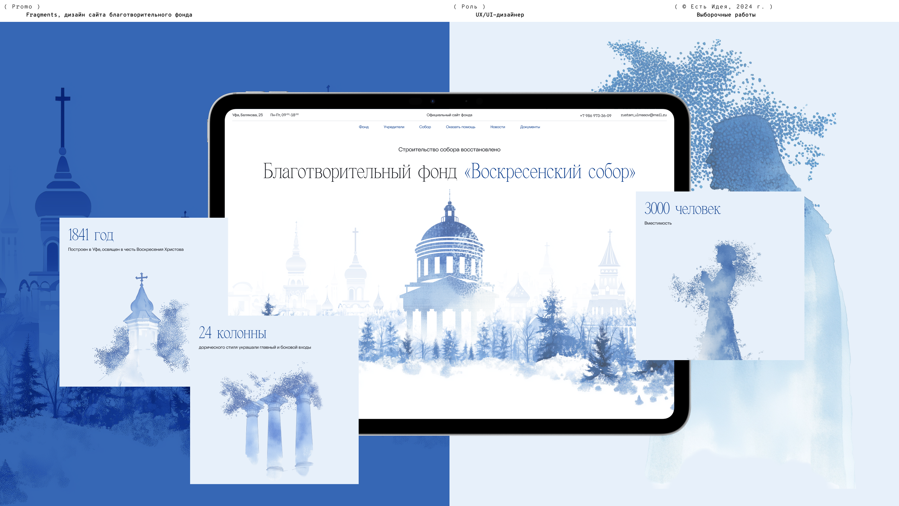 Деконструкция опыта — Изображение №47 — Интерфейсы, Маркетинг на Dprofile