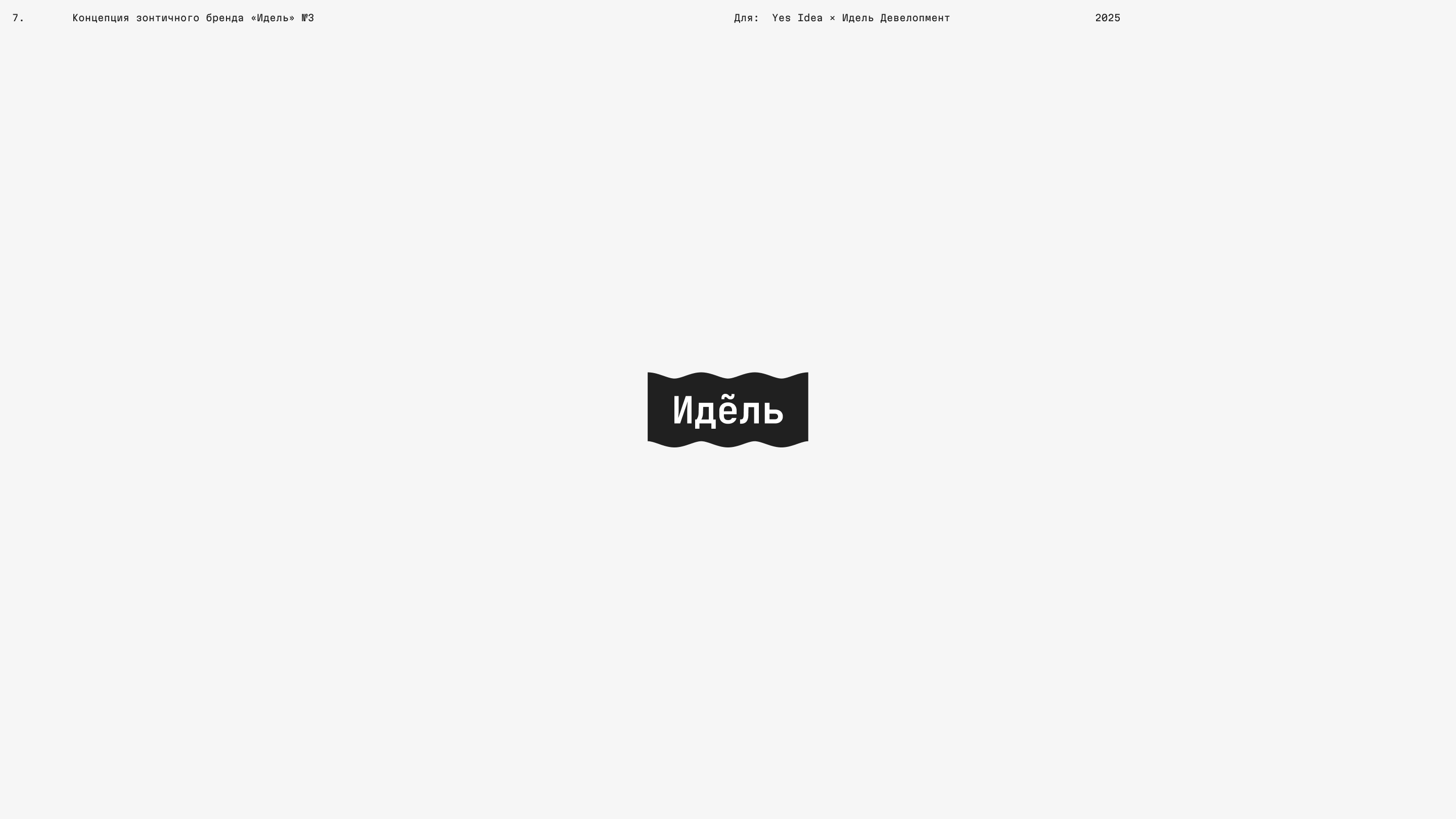 Brandfolio — Изображение №16 — Брендинг, Графика на Dprofile