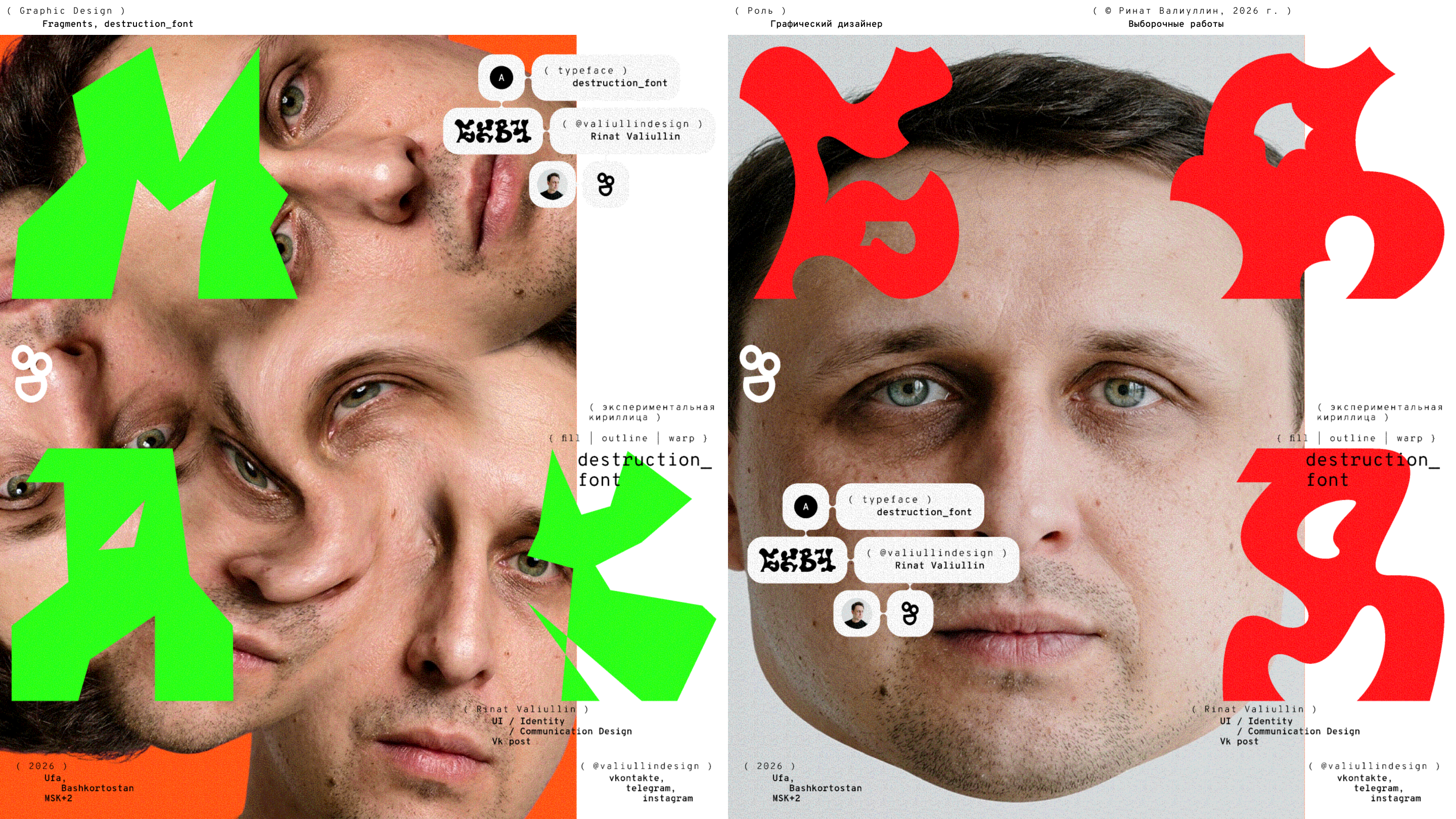 Деконструкция опыта — Изображение №59 — Интерфейсы, Маркетинг на Dprofile