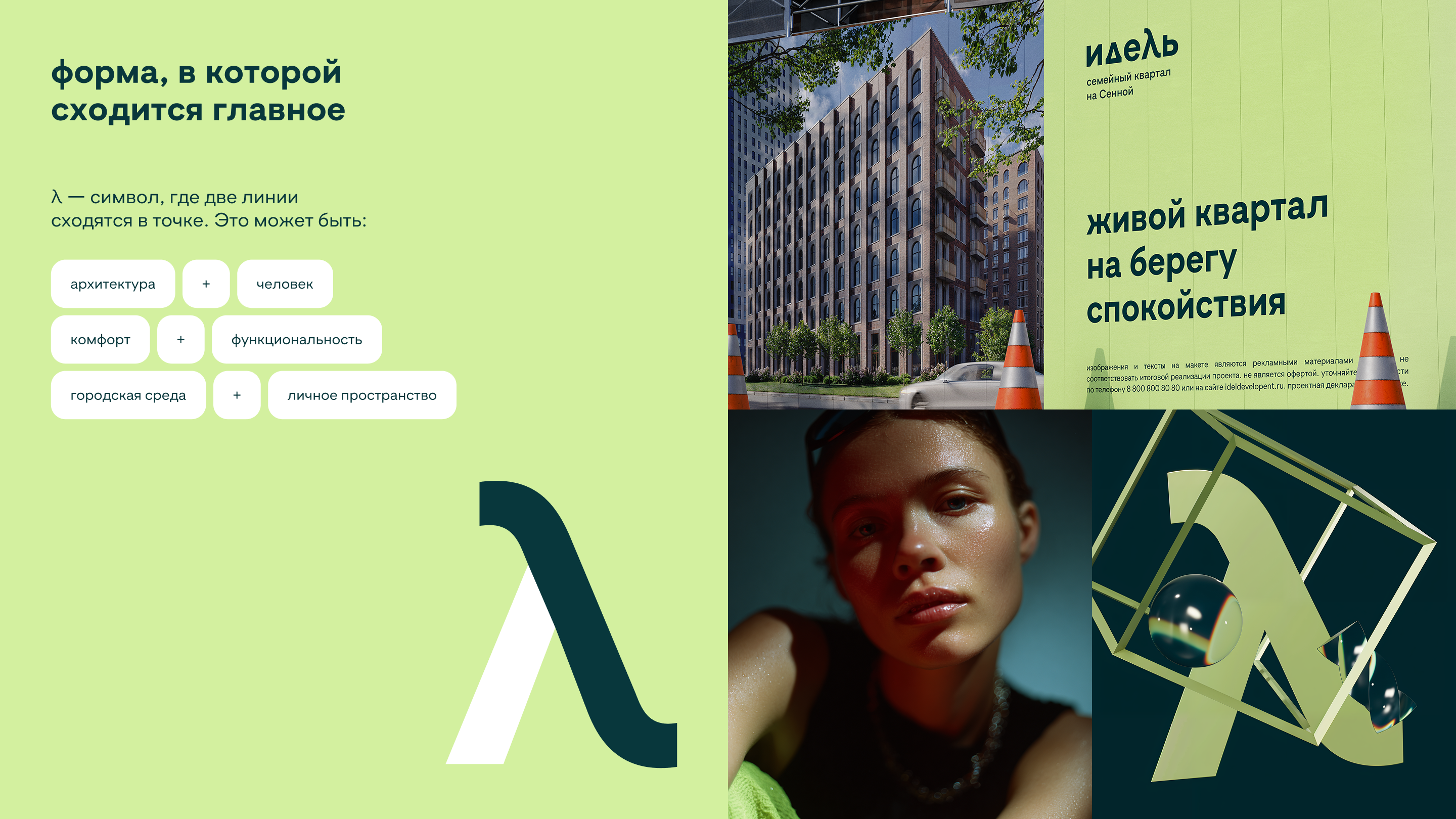 Brandfolio — Изображение №14 — Брендинг, Графика на Dprofile