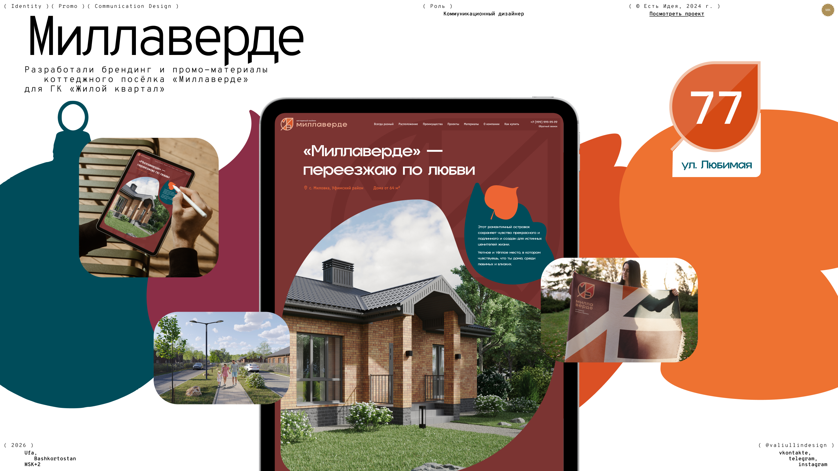 Деконструкция опыта — Изображение №30 — Интерфейсы, Маркетинг на Dprofile