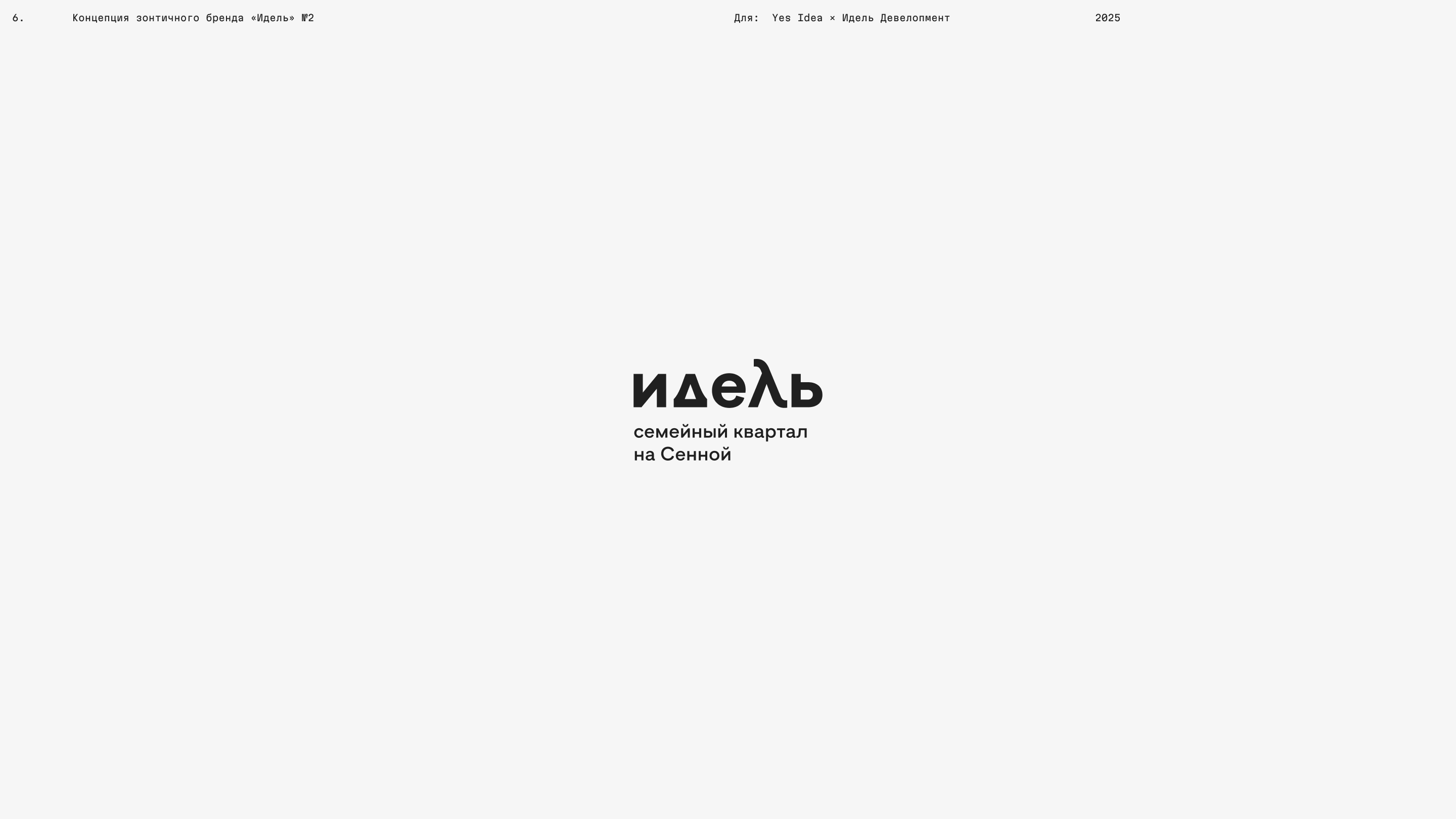 Brandfolio — Изображение №13 — Брендинг, Графика на Dprofile