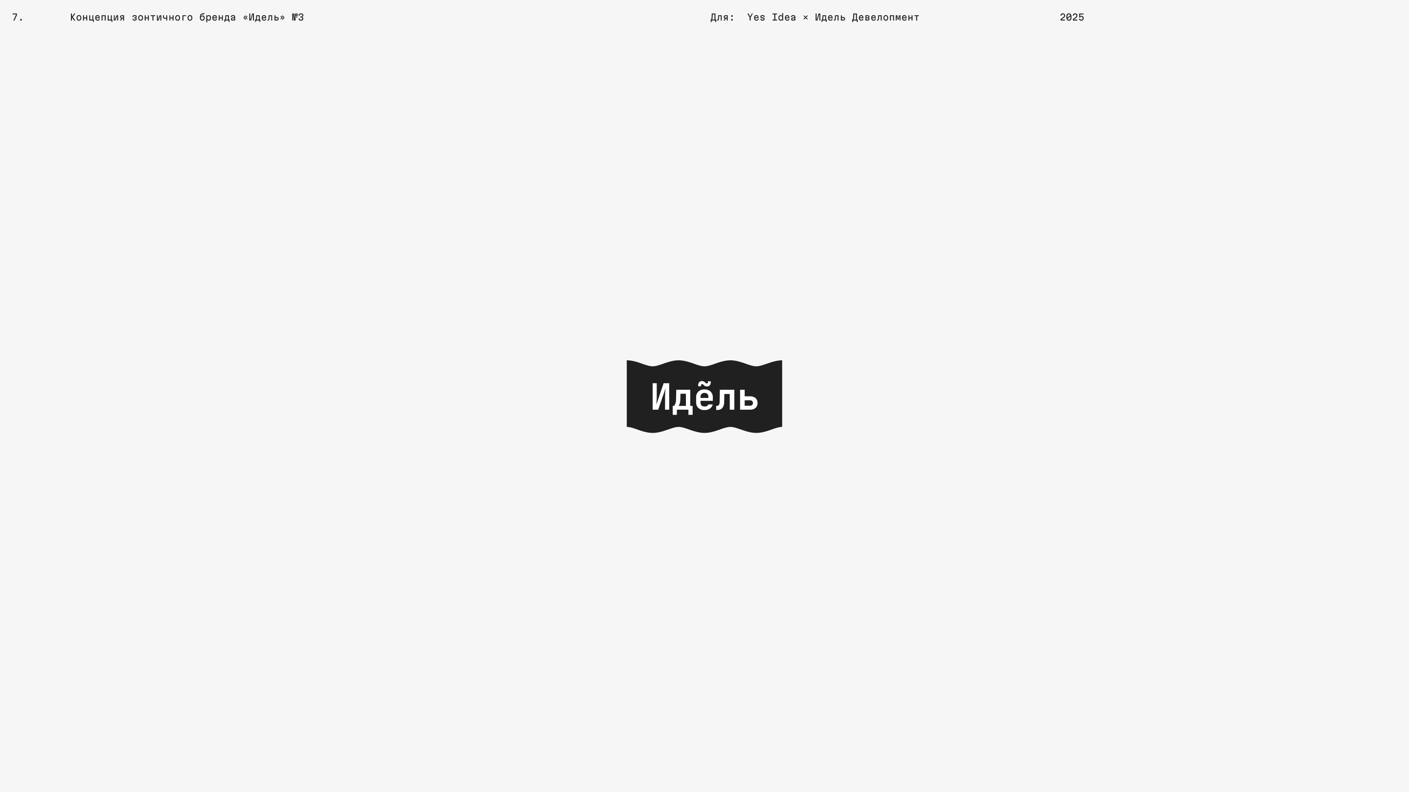 Brandfolio — Изображение №16 — Брендинг, Графика на Dprofile