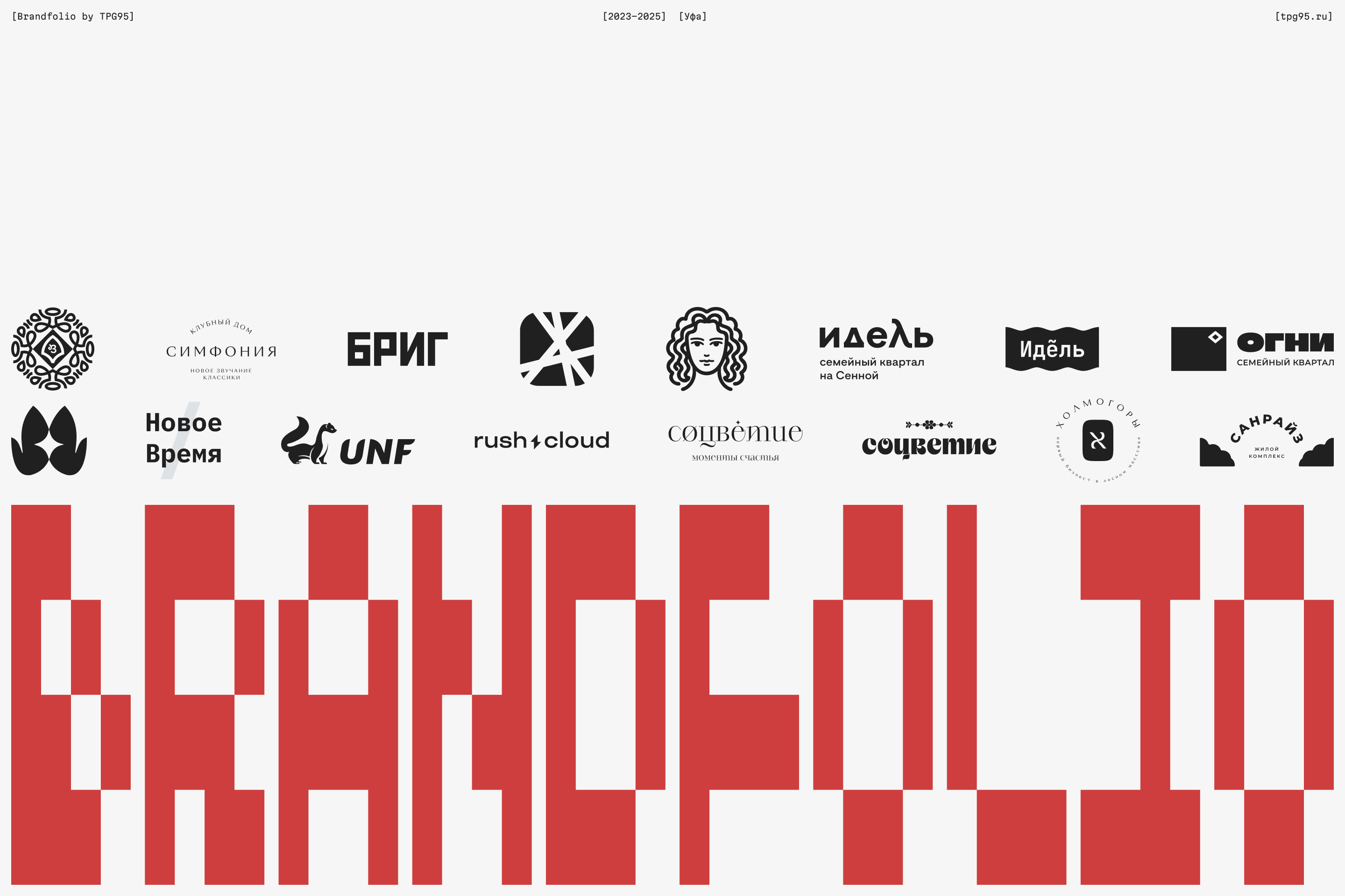 Brandfolio — Изображение №1 — Брендинг, Графика на Dprofile