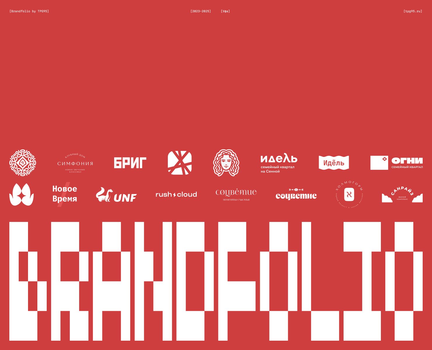 Brandfolio — Брендинг, Графика на Dprofile