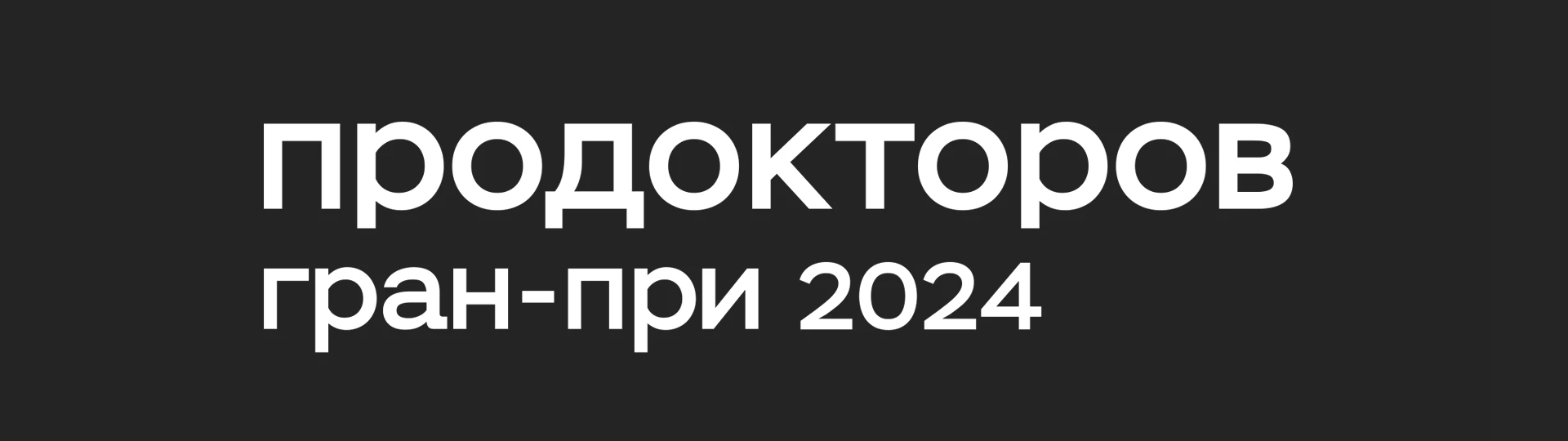 Конференция и Гран-При "МедРокет" — Изображение №12 — Анимация на Dprofile