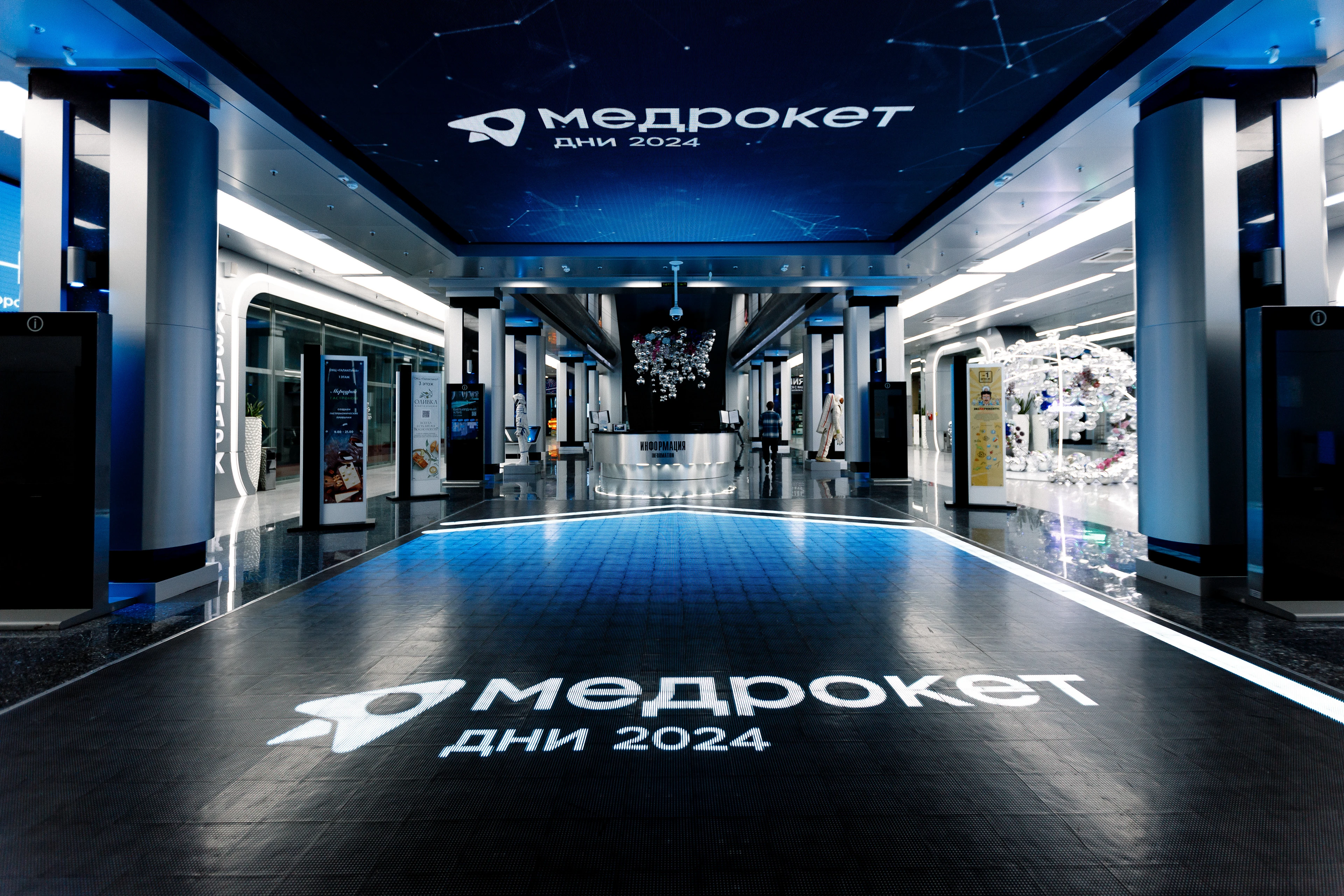 Конференция и Гран-При "МедРокет" — Изображение №7 — Анимация на Dprofile