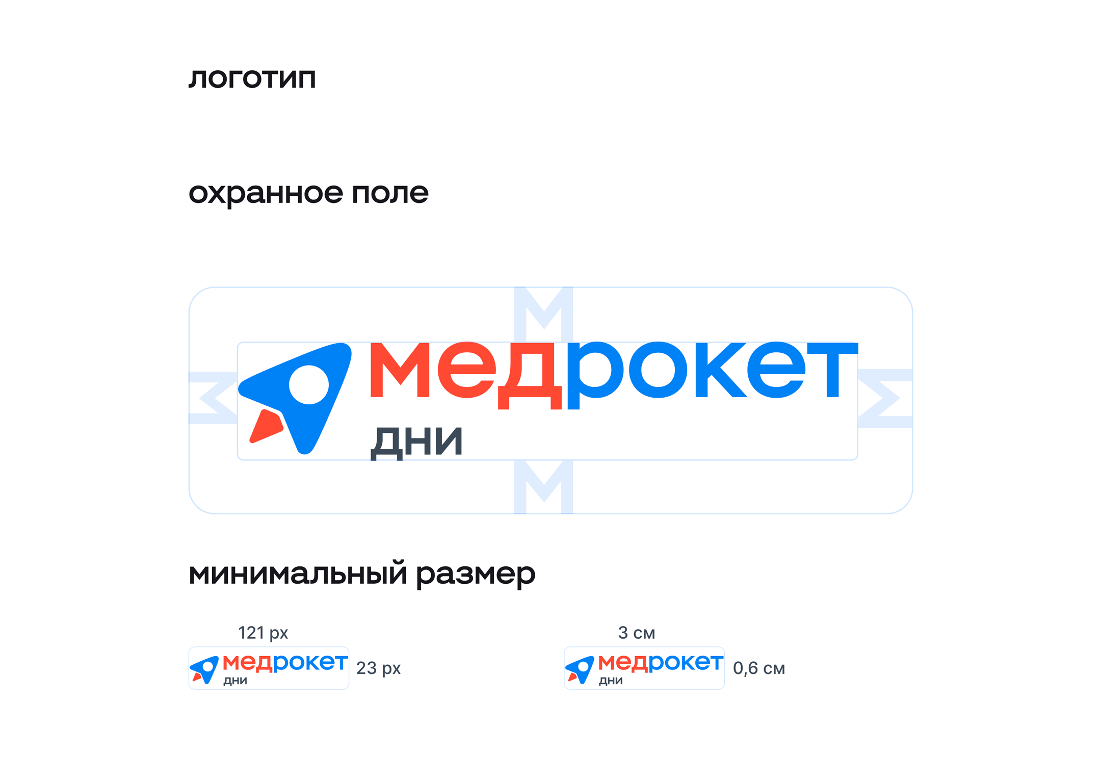Конференция и Гран-При "МедРокет" — Изображение №4 — Анимация на Dprofile