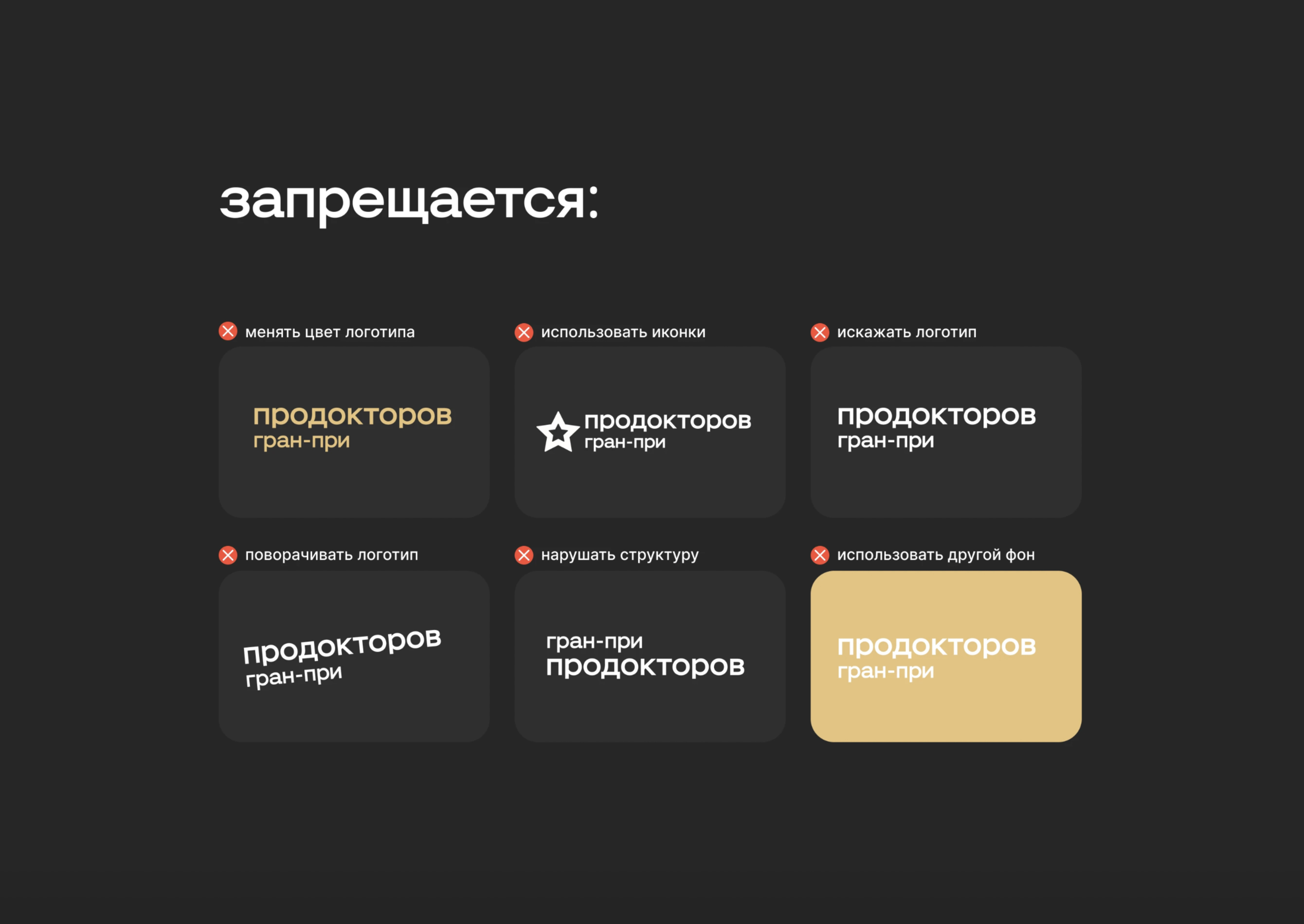 Конференция и Гран-При "МедРокет" — Изображение №15 — Анимация на Dprofile
