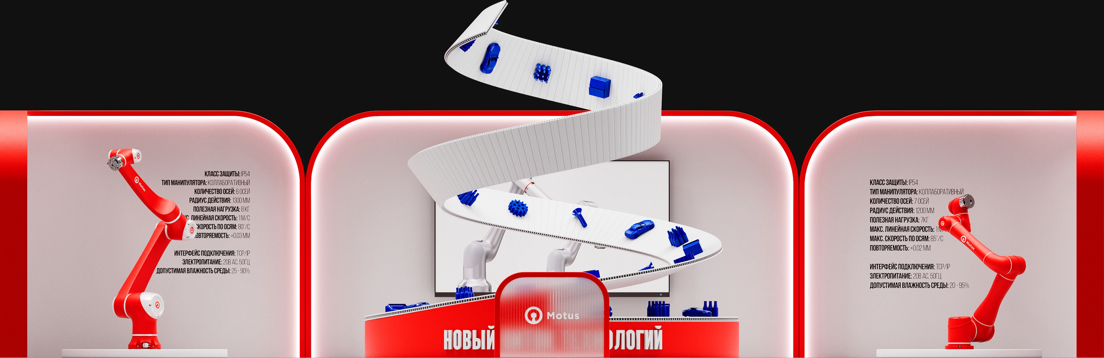 3D визуализация выставочного стенда — Изображение №5 — Иллюстрация, Промдизайн на Dprofile