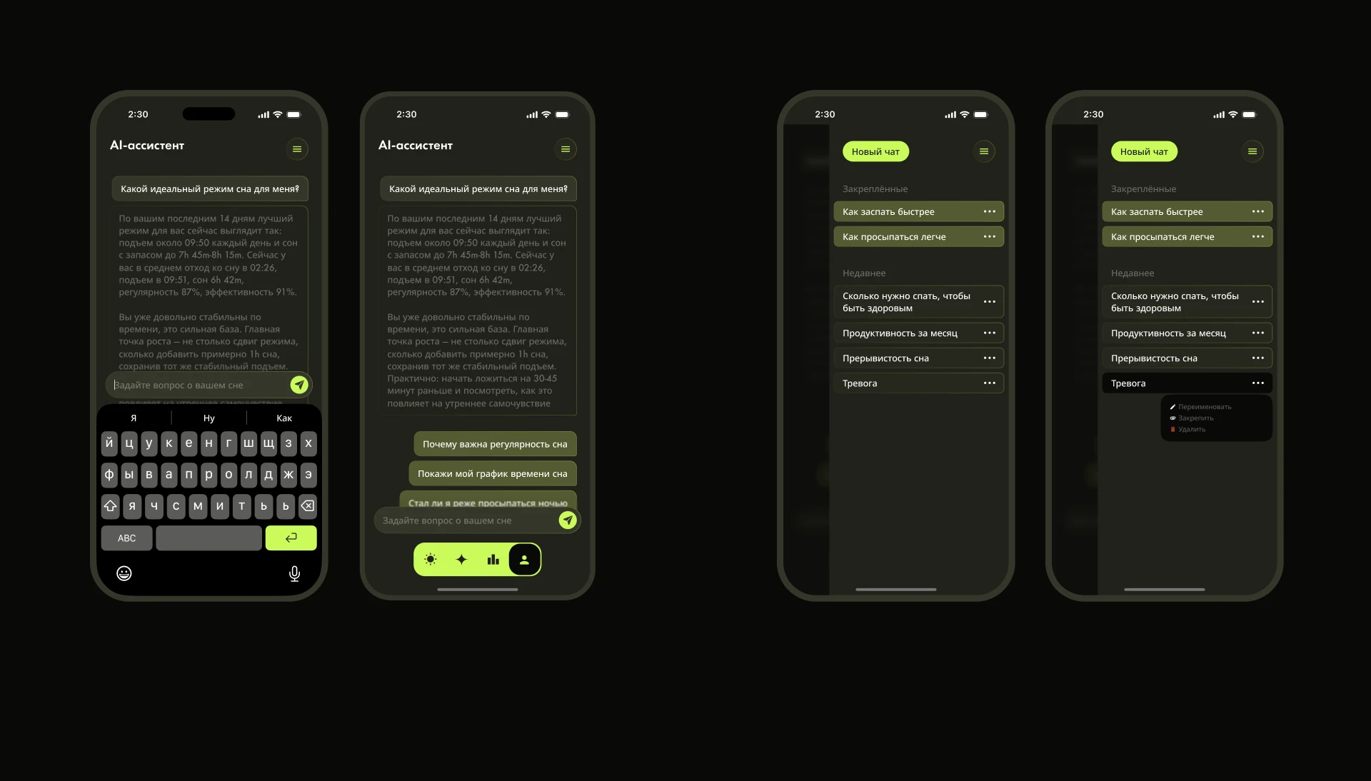 Sylven — приложение для восстановления сна  Sylven — прилож… — Изображение №12 — Интерфейсы на Dprofile