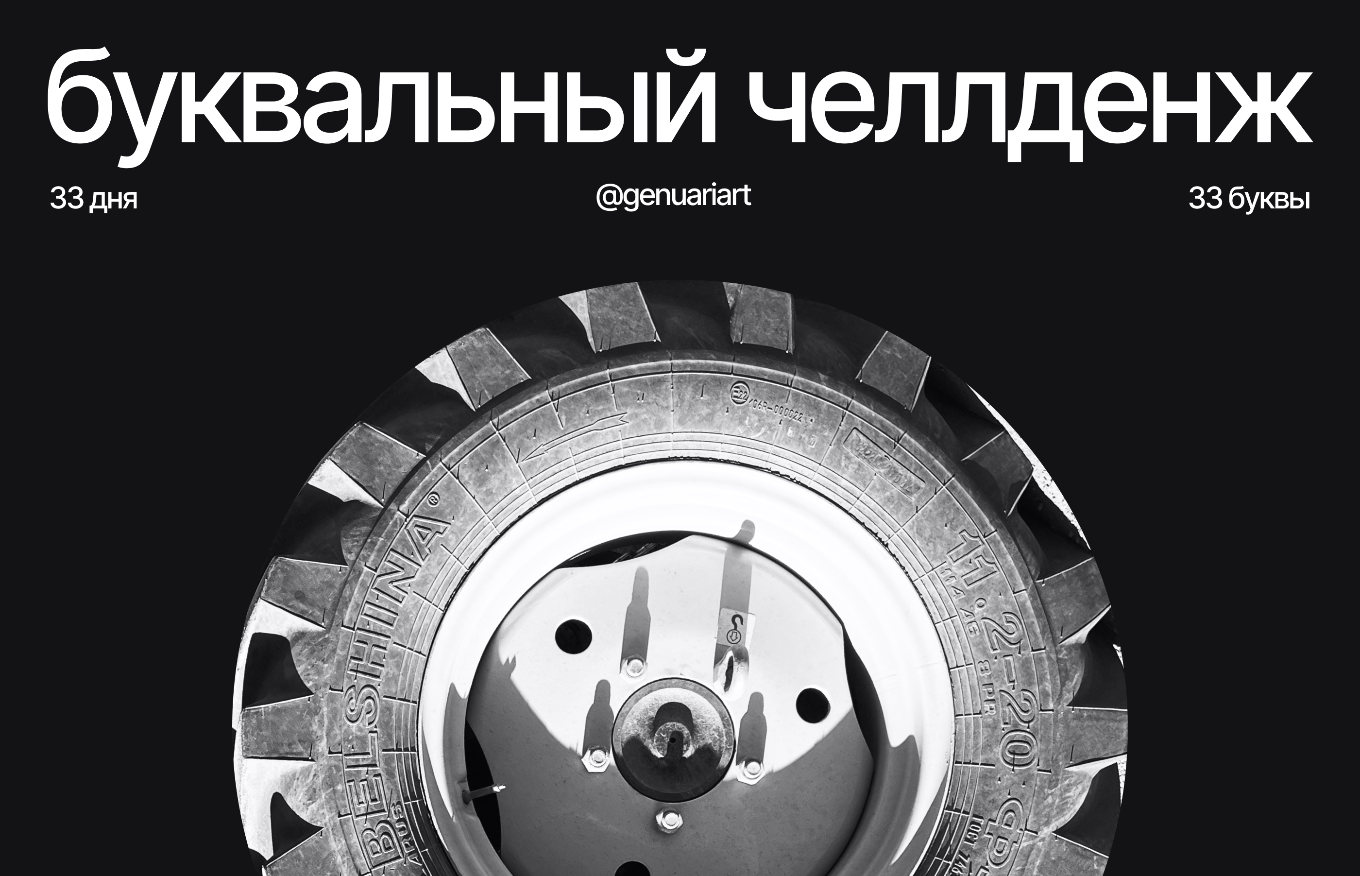 Буквальный челлендж 2025 | Питерский алфавит — Изображение №1 — Графика на Dprofile