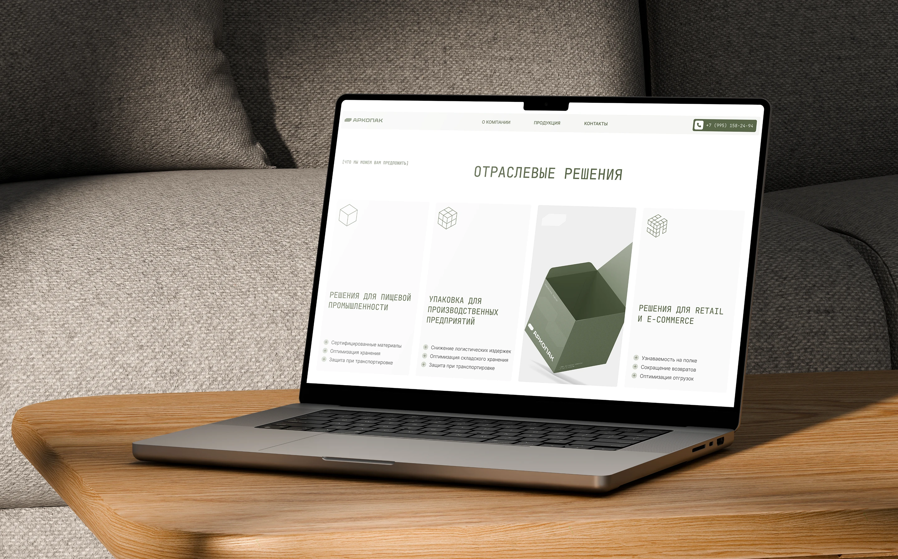 АРКОПАК | Разработка сайта для производителя упаковок — Изображение №7 — Интерфейсы, Брендинг на Dprofile