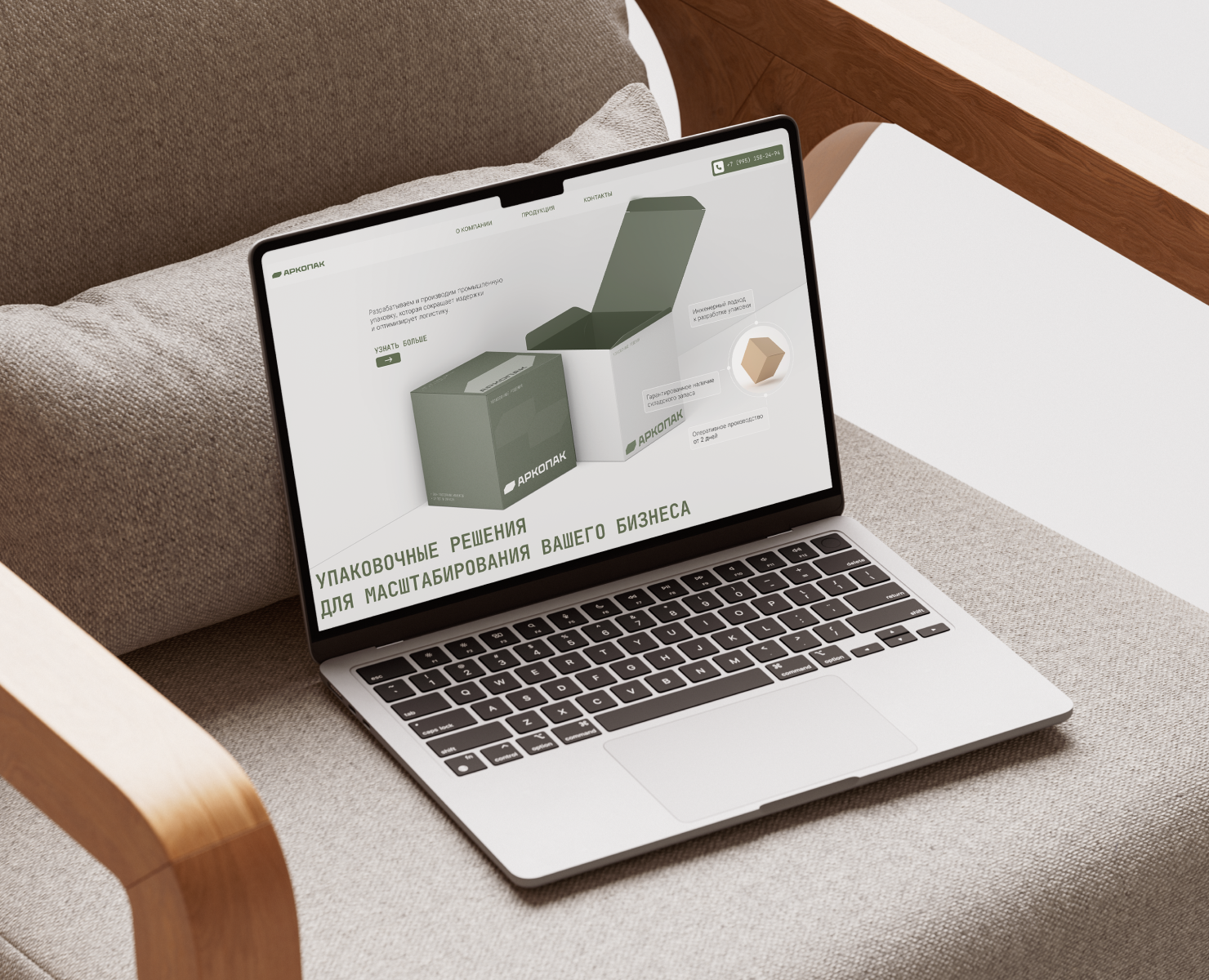АРКОПАК | Разработка сайта для производителя упаковок — Интерфейсы, Брендинг на Dprofile