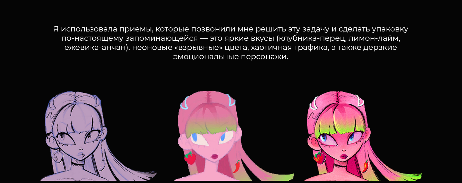 Дизайн упаковки для энергетиков — Изображение №3 — Брендинг, Иллюстрация на Dprofile