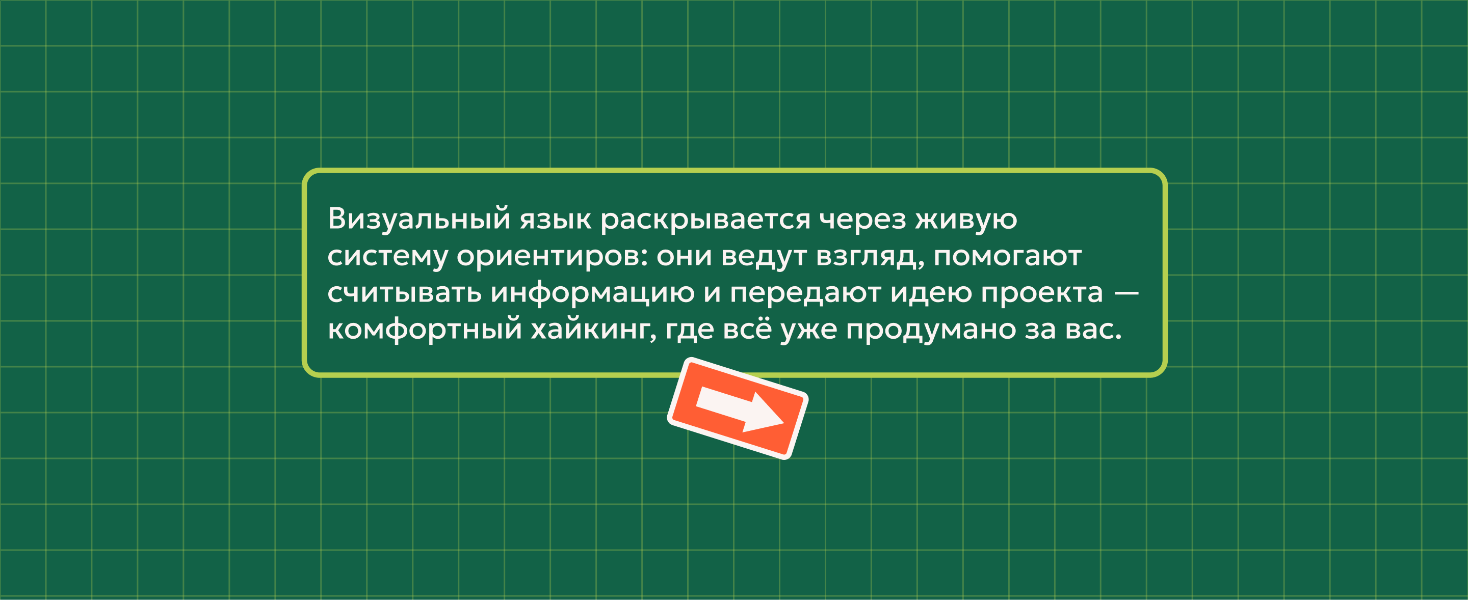 Хайкинг-туры «Иду лесом» — Изображение №8 — Брендинг, Графика на Dprofile