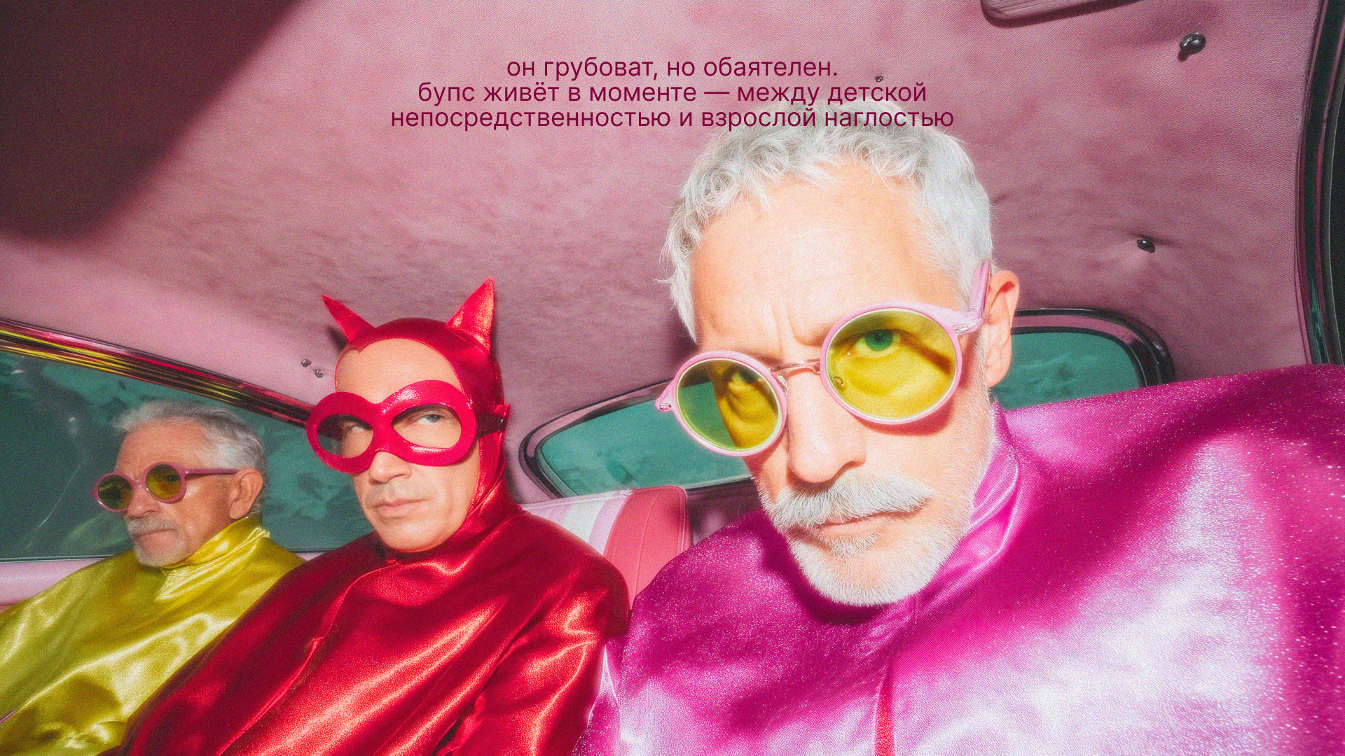 шрифт «БУПС» 2.0 — Изображение №10 — Графика на Dprofile