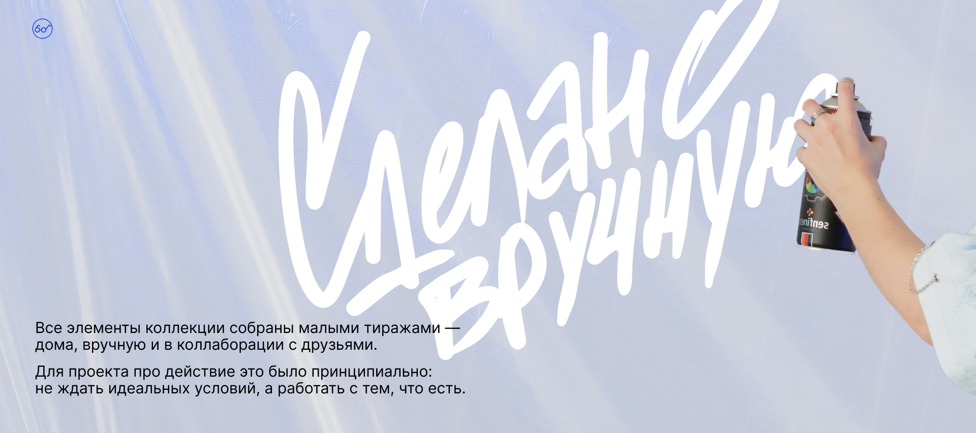 Авторский мерч канала «Мелочь» — Изображение №27 — Брендинг, Графика на Dprofile