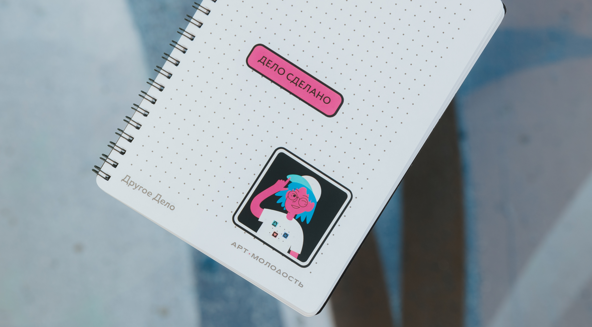 Мерч для проекта-агрегатора «Другое Дело» — Изображение №22 — Брендинг, Маркетинг на Dprofile