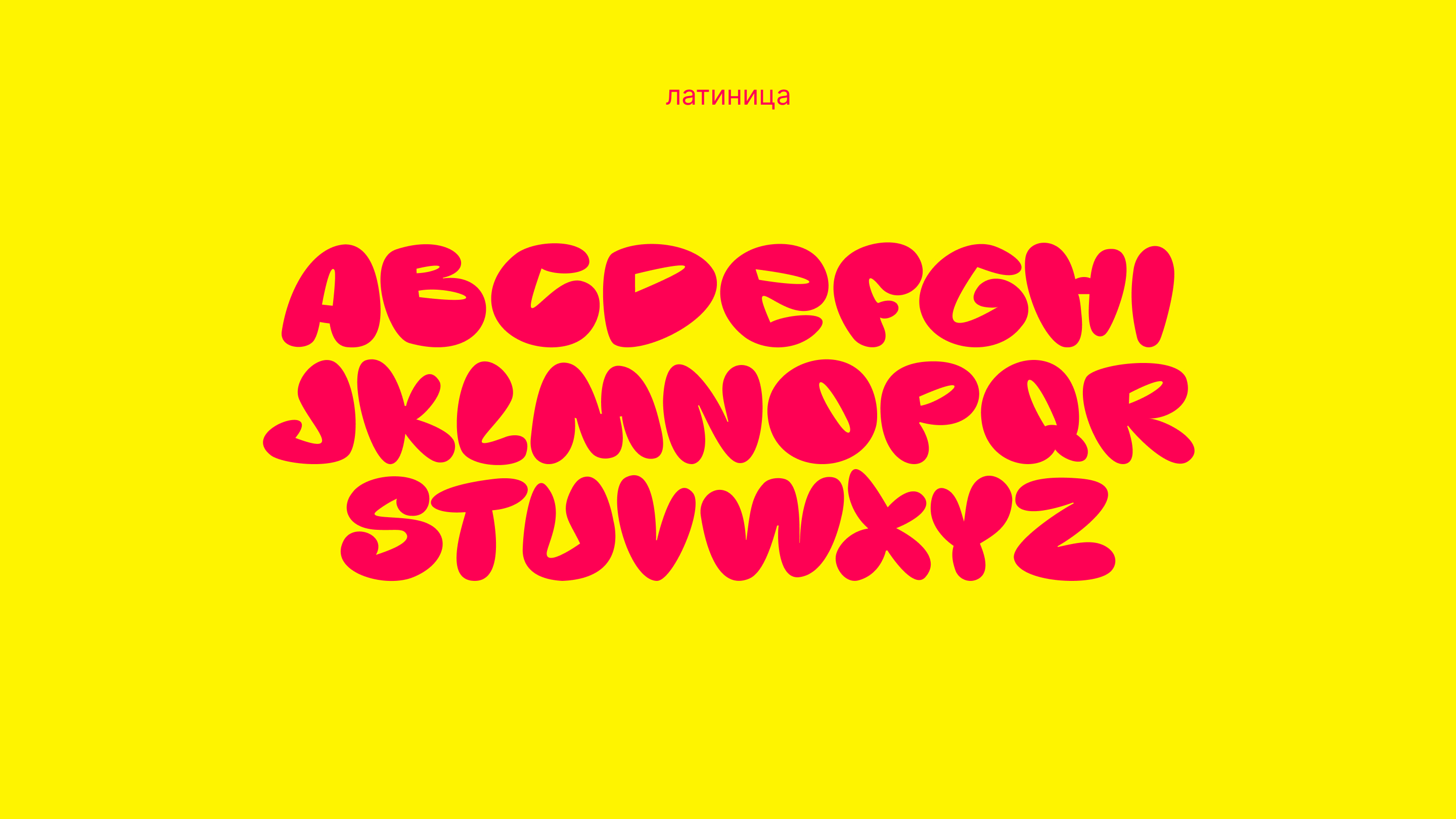 шрифт «БУПС» 2.0 — Изображение №8 — Графика на Dprofile