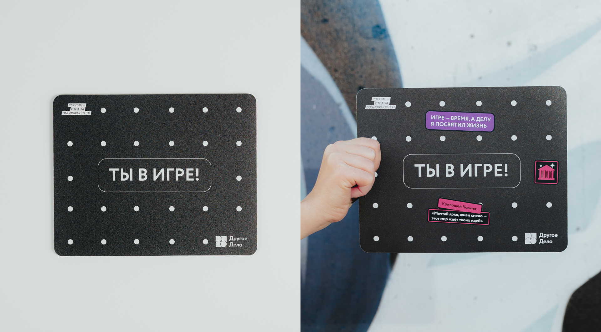 Мерч для проекта-агрегатора «Другое Дело» — Изображение №17 — Брендинг, Маркетинг на Dprofile