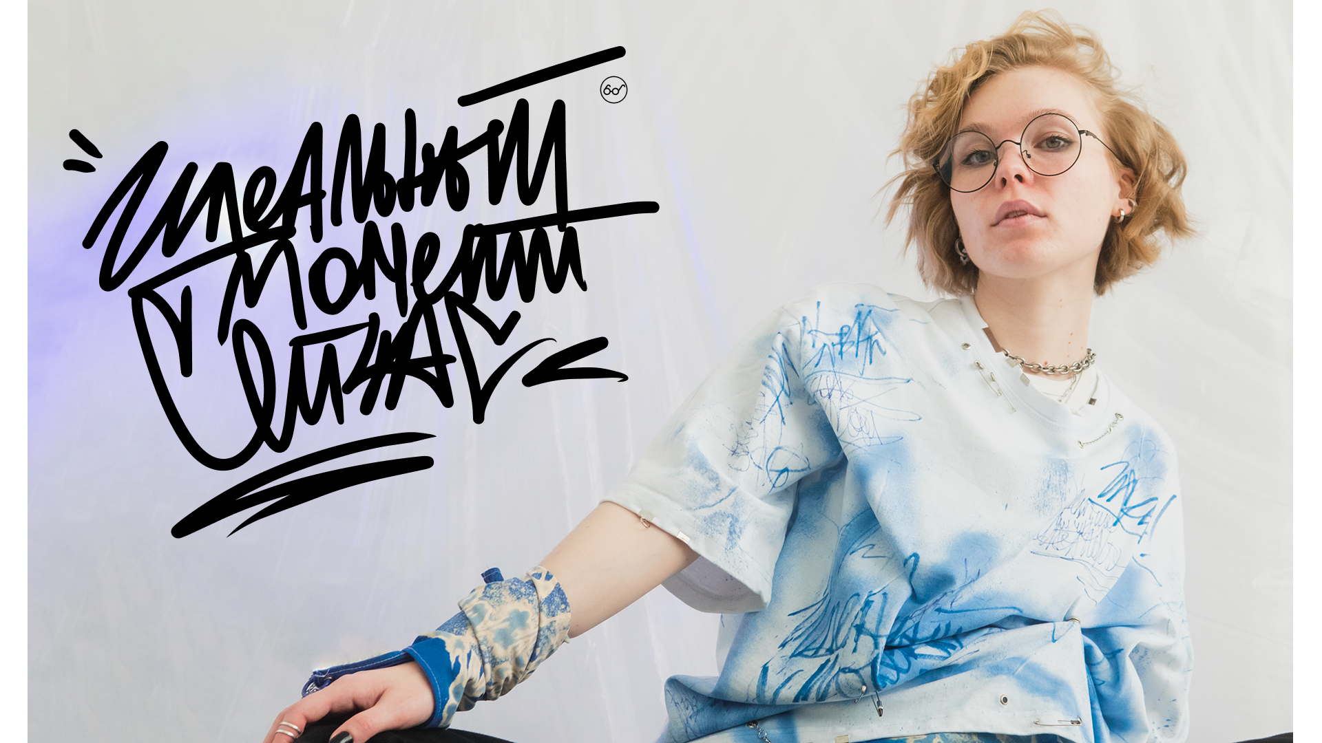Авторский мерч канала «Мелочь» — Изображение №1 — Брендинг, Графика на Dprofile