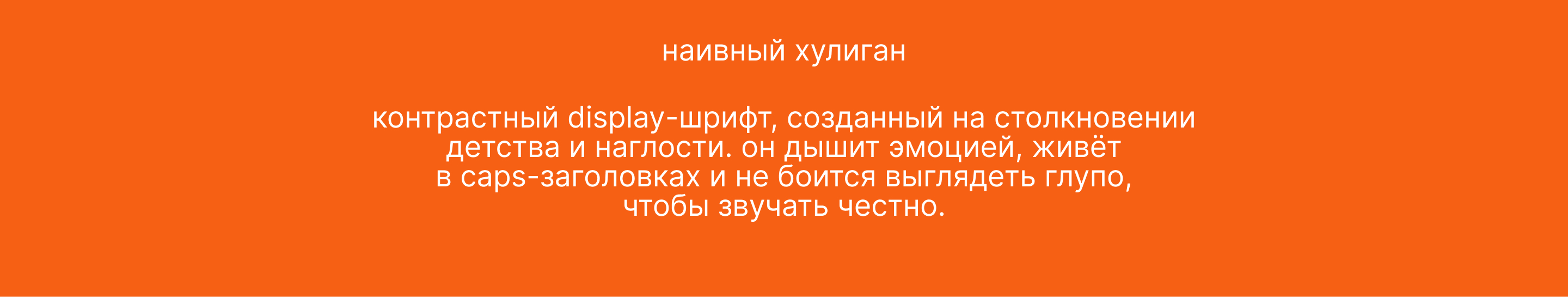 шрифт «БУПС» 2.0 — Изображение №2 — Графика на Dprofile