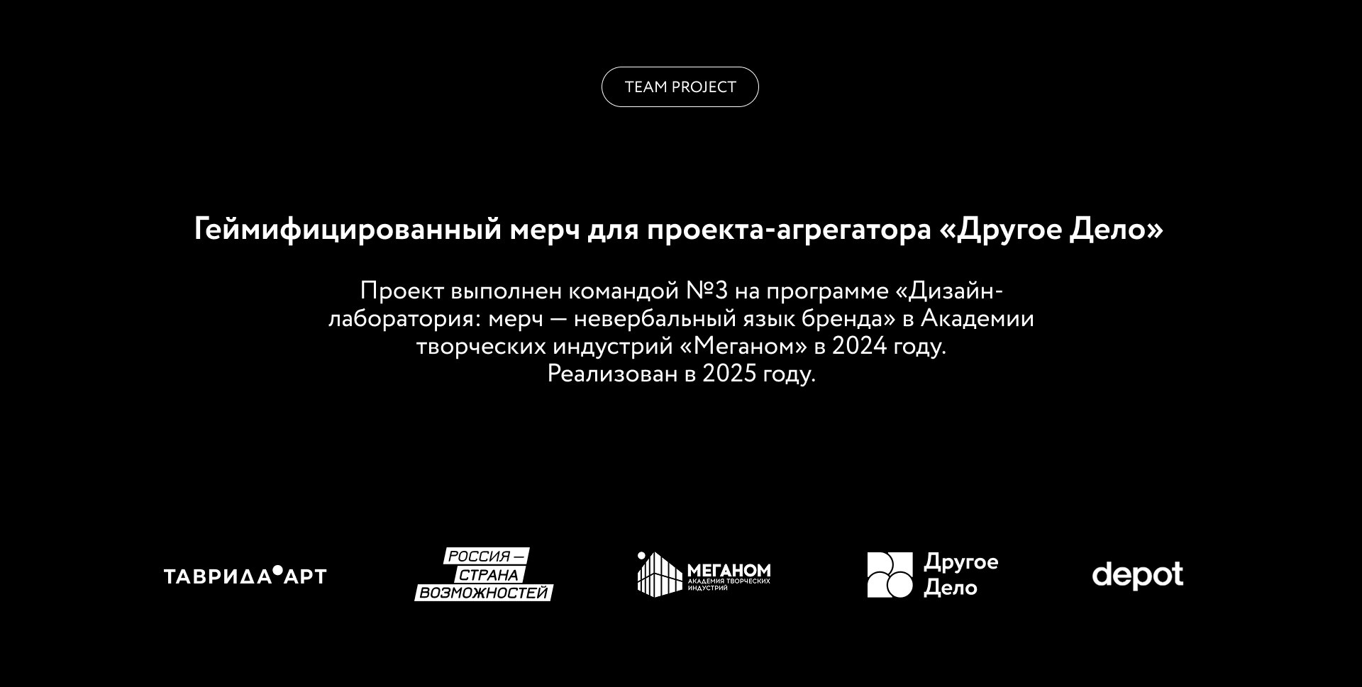 Мерч для проекта-агрегатора «Другое Дело» — Изображение №2 — Брендинг, Маркетинг на Dprofile