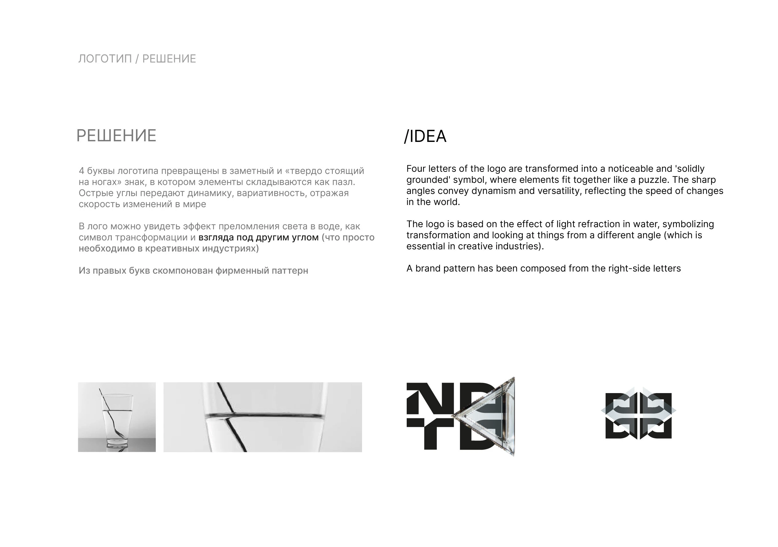 NOTO Design Studio Logo — Изображение №6 — Интерфейсы, Брендинг на Dprofile