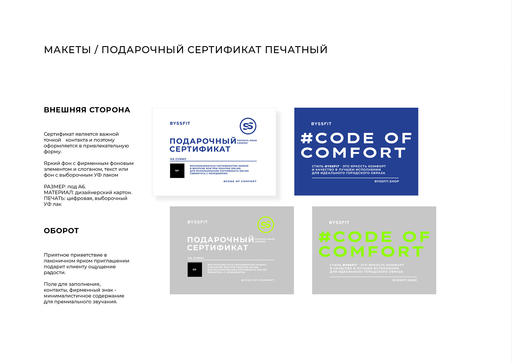 BYSSFIT Clothes Logo & Brand Identity — Изображение №28 — Брендинг на Dprofile