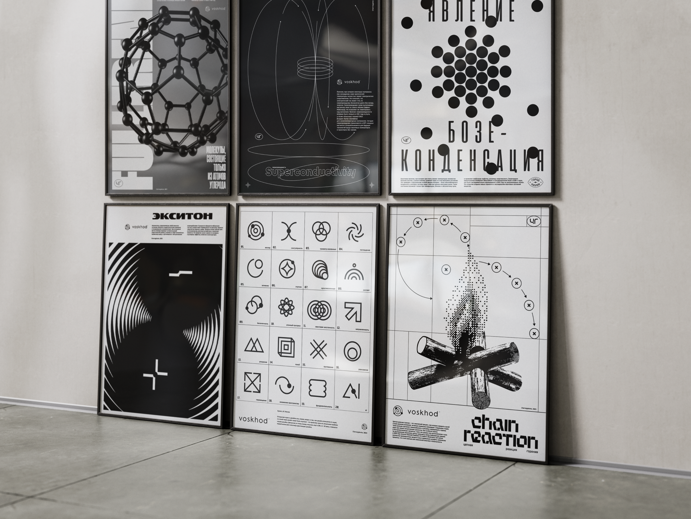 Редизайн для voskhod.chg — Изображение №3 — Брендинг, Графика на Dprofile