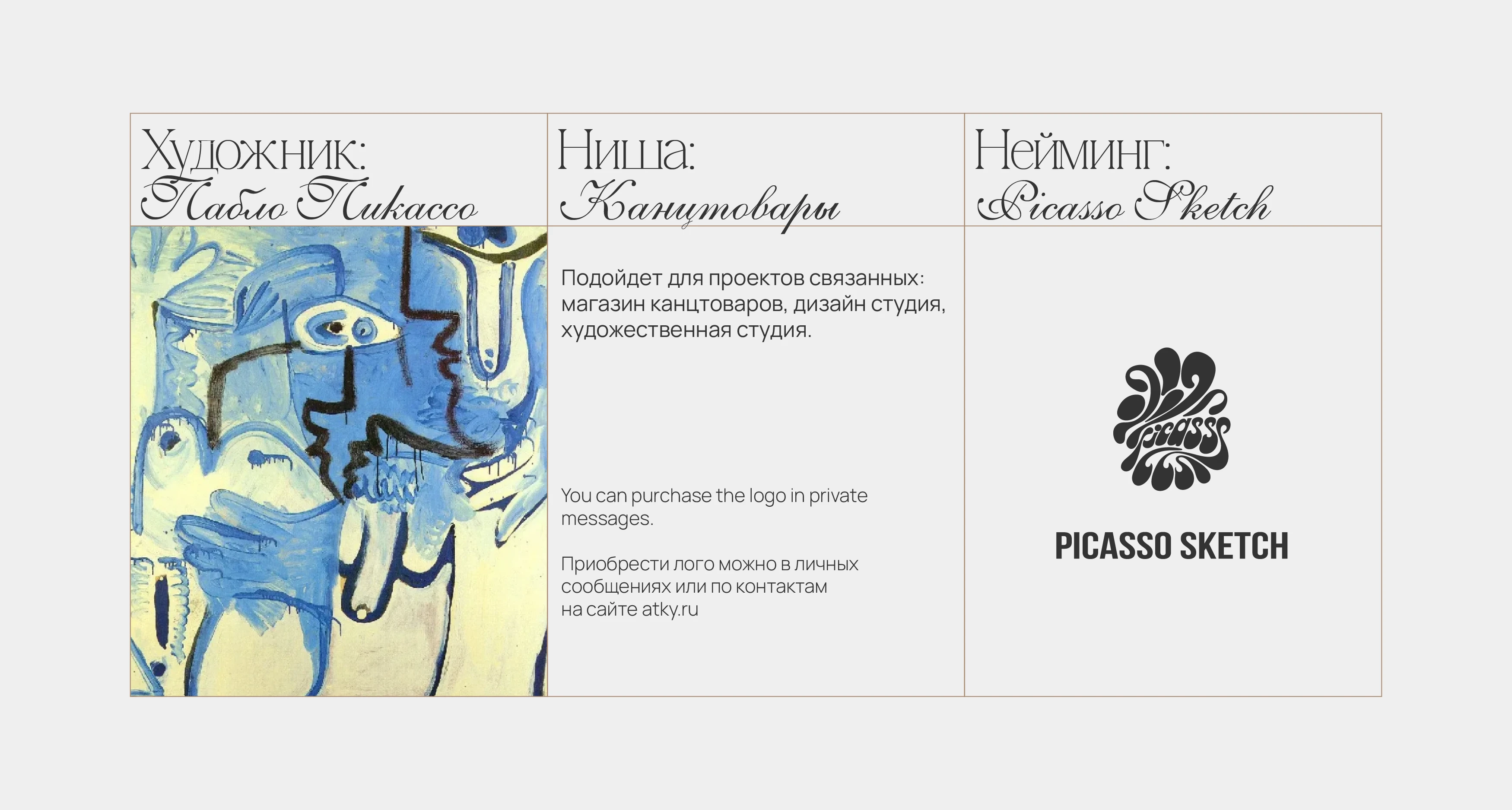 ЛОГОБУК | ЛОГОТИП | LOGO — Изображение №15 — Брендинг на Dprofile