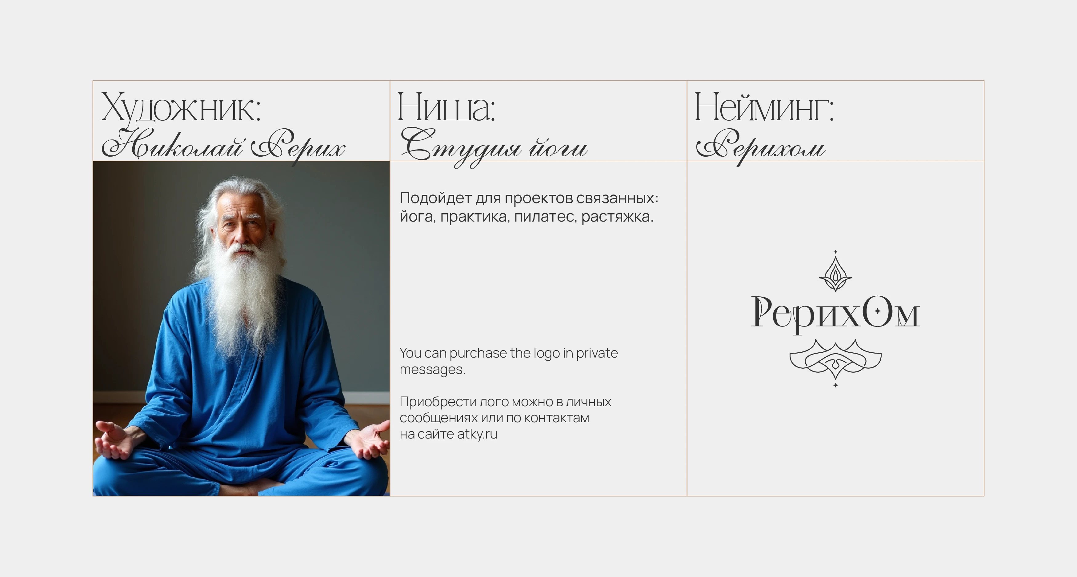 ЛОГОБУК | ЛОГОТИП | LOGO — Изображение №5 — Брендинг на Dprofile