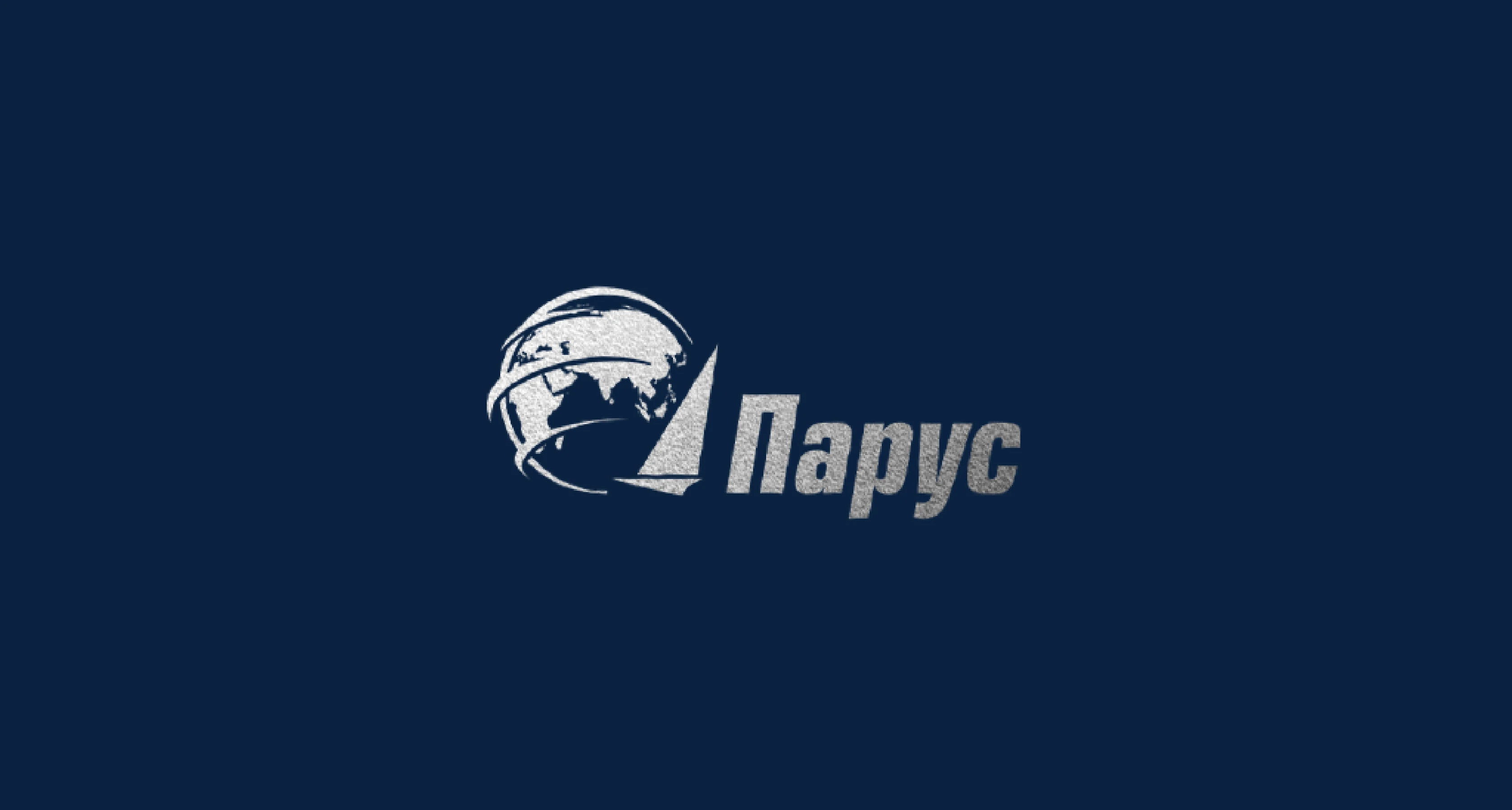 Разработка полиграфии для логистики - ПАРУС — Изображение №1 — Брендинг, Графика на Dprofile