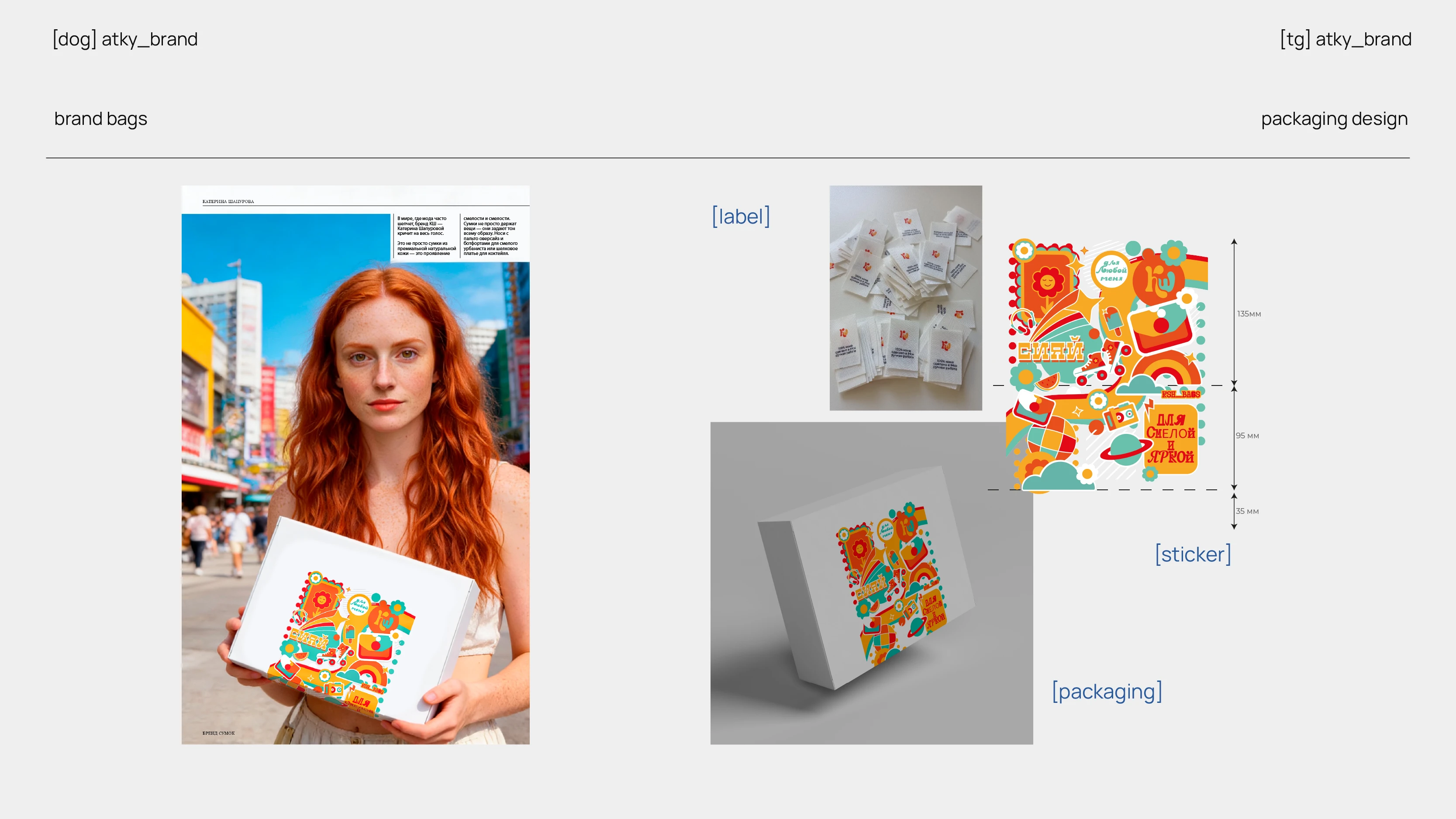 БРЕНД СУМОК РУЧНОЙ РАБОТЫ | ЛИЧНЫЙ БРЕНД | ЛОГОТИП — Изображение №5 — Брендинг на Dprofile
