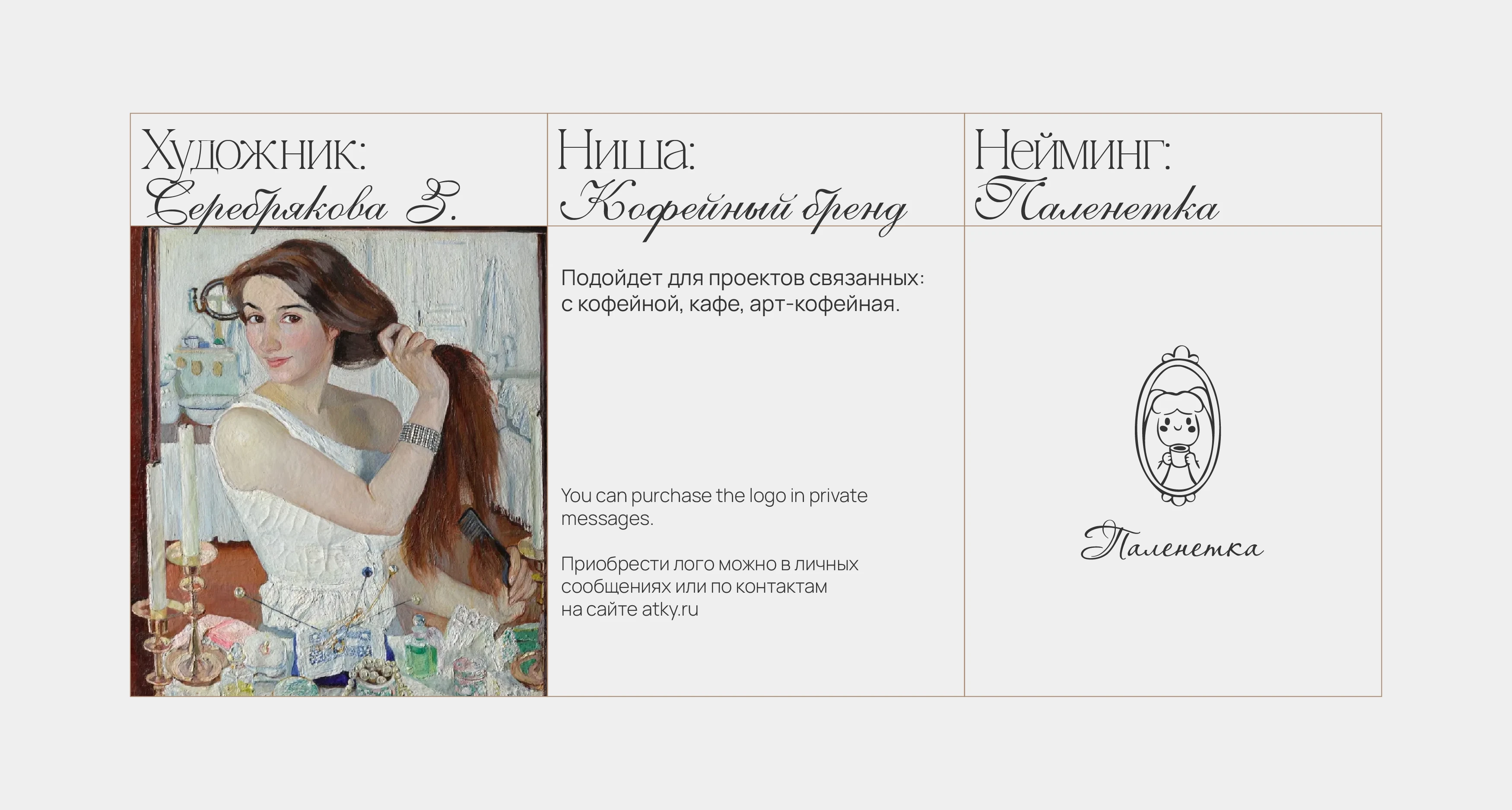 ЛОГОБУК | ЛОГОТИП | LOGO — Изображение №19 — Брендинг на Dprofile