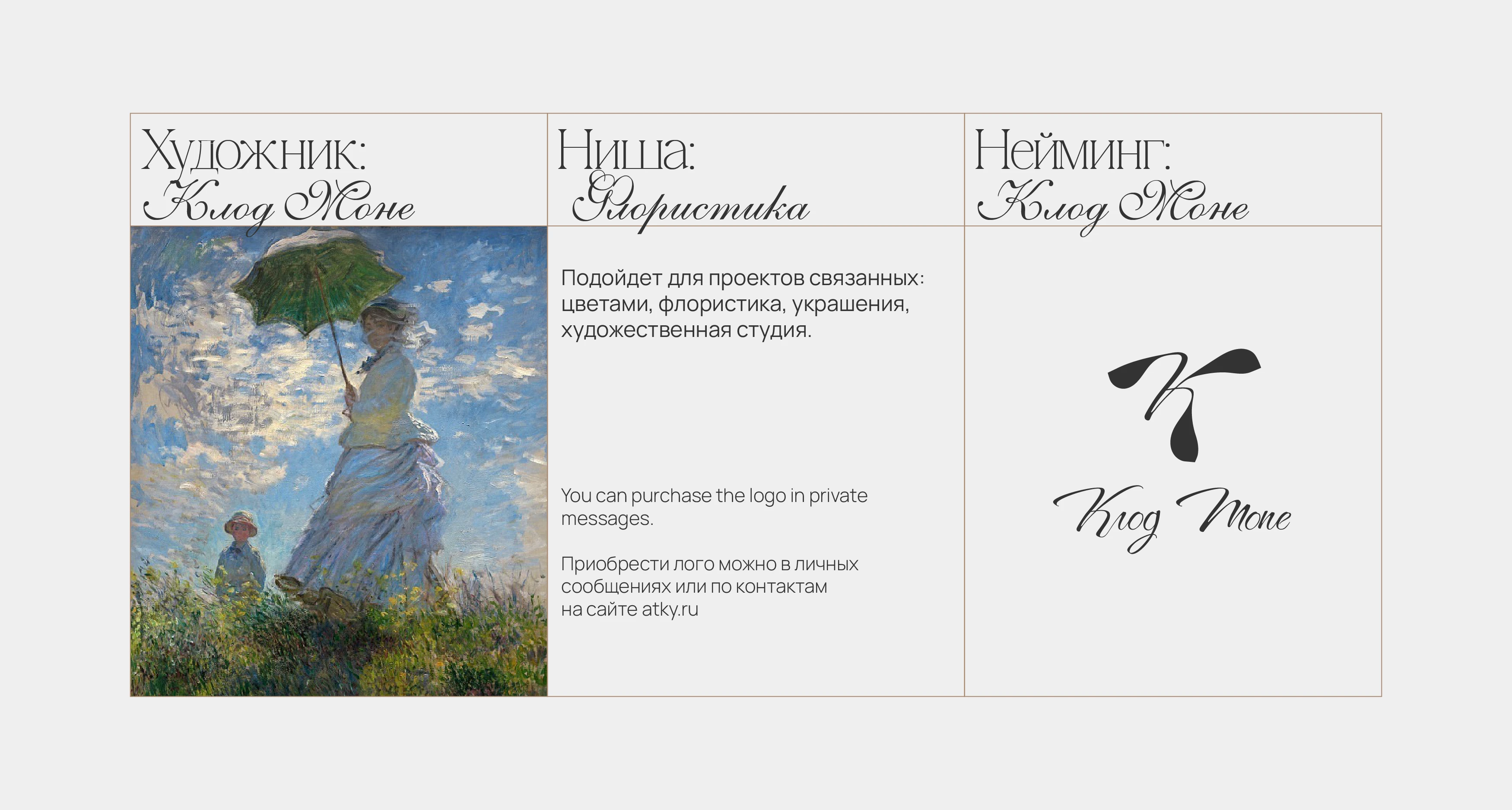 ЛОГОБУК | ЛОГОТИП | LOGO — Изображение №25 — Брендинг на Dprofile