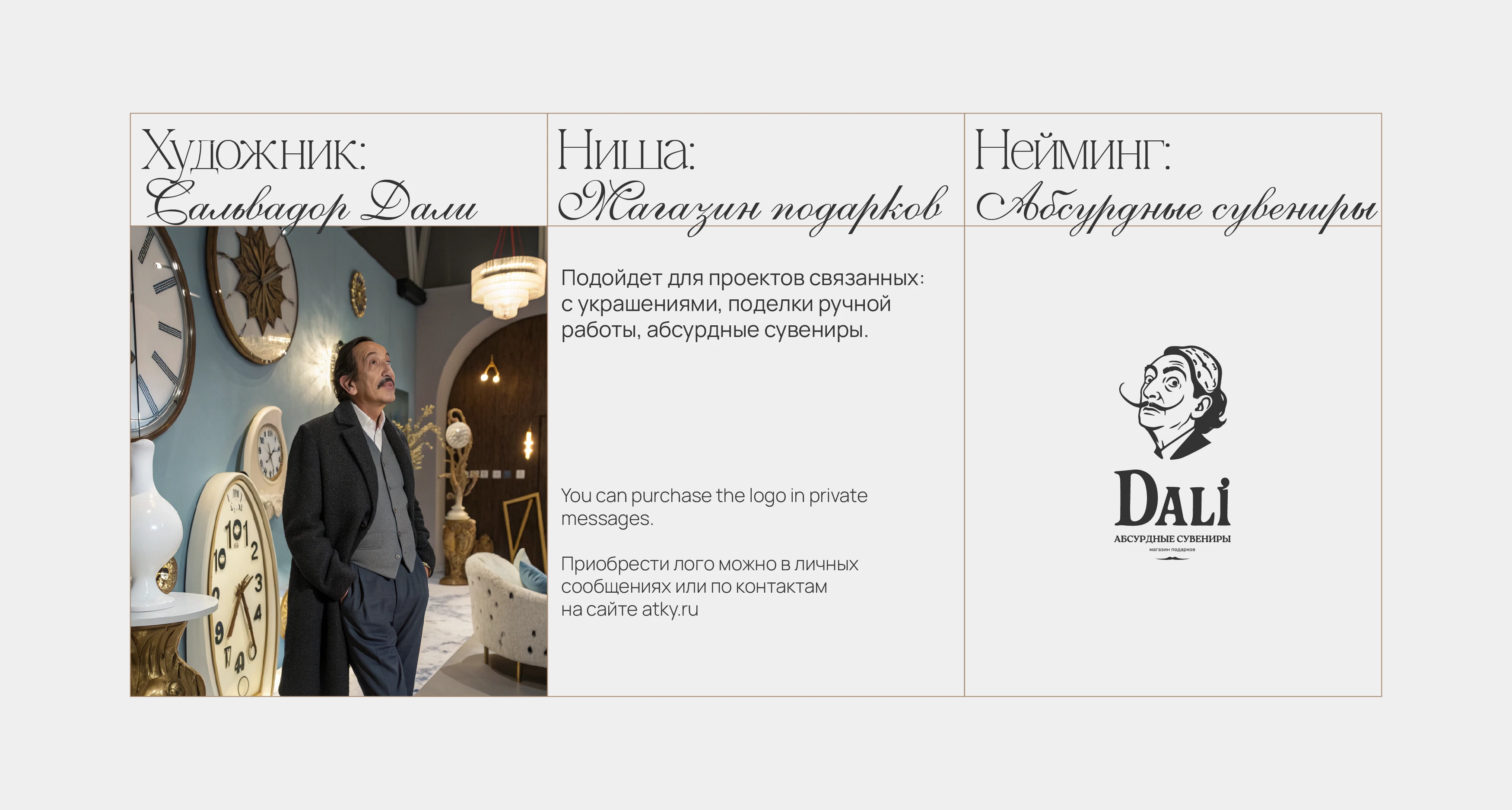 ЛОГОБУК | ЛОГОТИП | LOGO — Изображение №11 — Брендинг на Dprofile