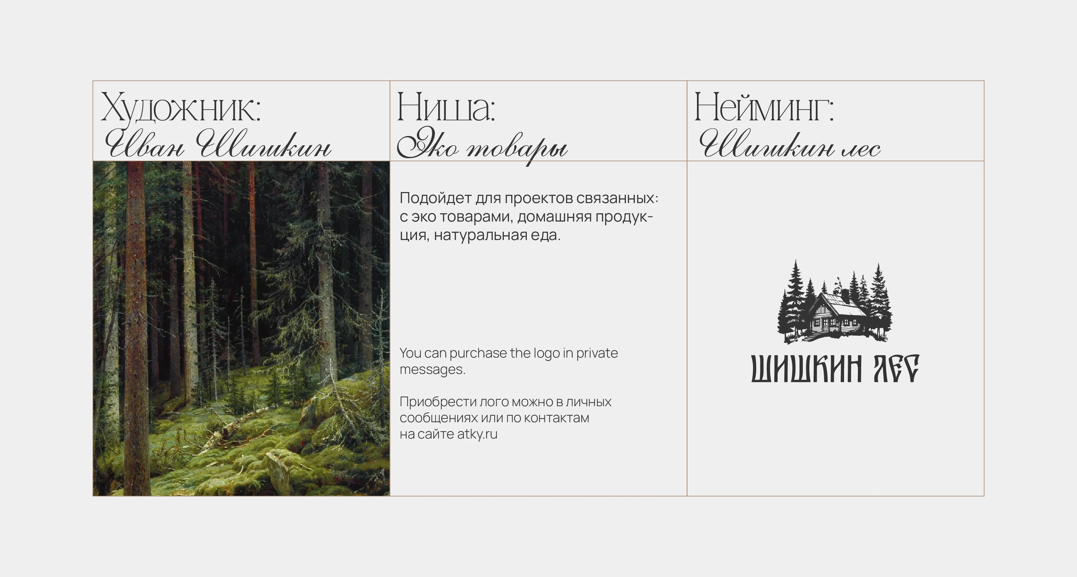 ЛОГОБУК | ЛОГОТИП | LOGO — Изображение №17 — Брендинг на Dprofile