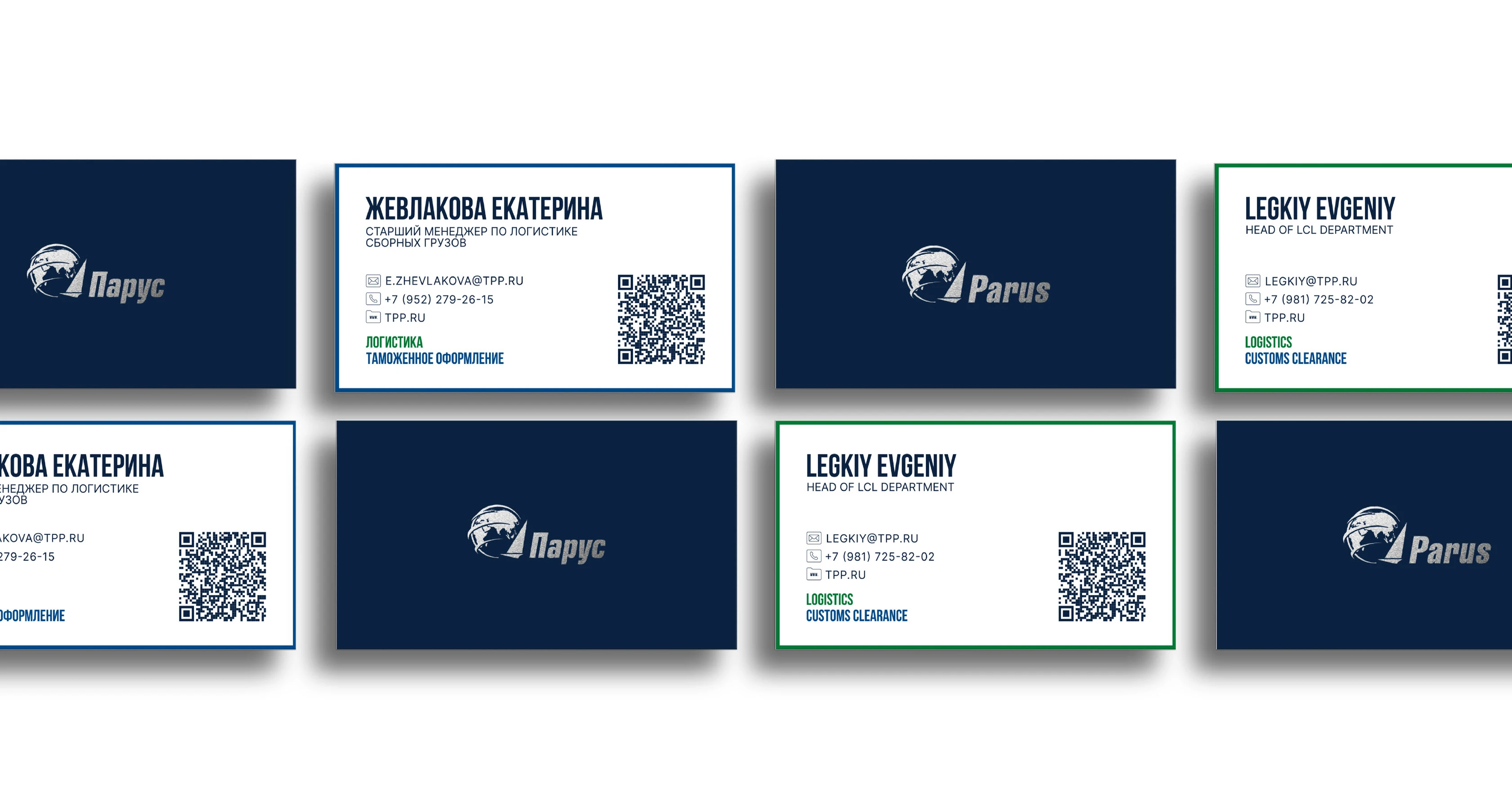 Разработка полиграфии для логистики - ПАРУС — Изображение №2 — Брендинг, Графика на Dprofile