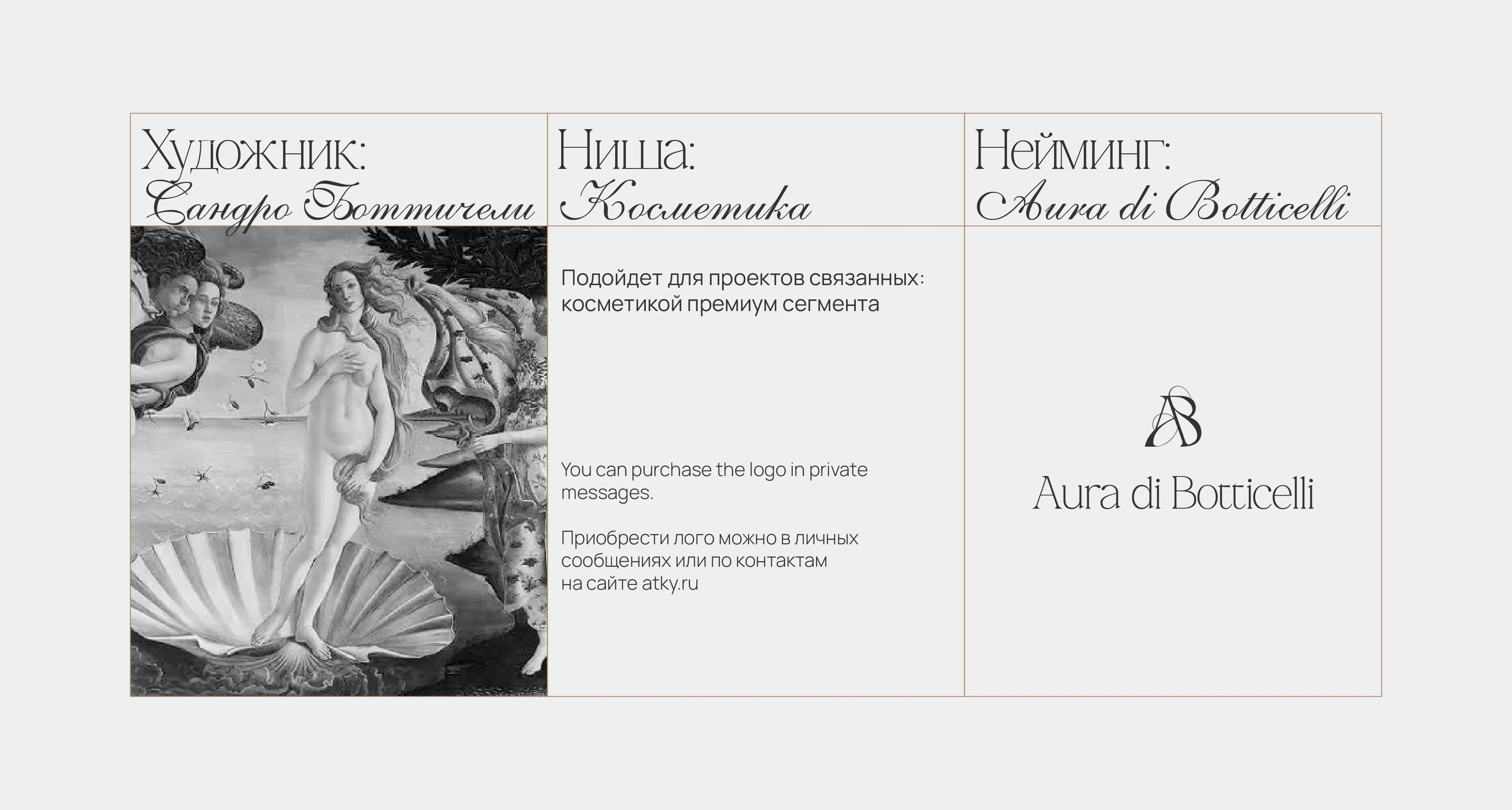 ЛОГОБУК | ЛОГОТИП | LOGO — Изображение №21 — Брендинг на Dprofile