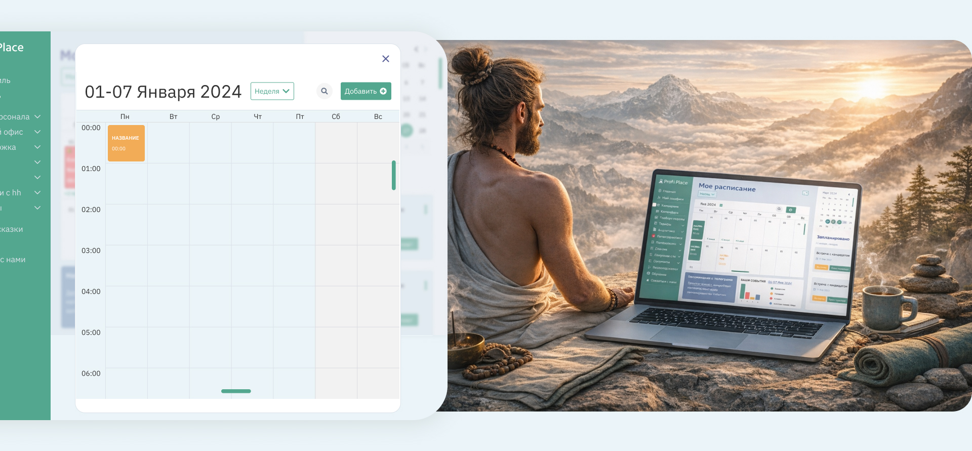 Profi Place- CRM for HR — Изображение №7 — Интерфейсы на Dprofile