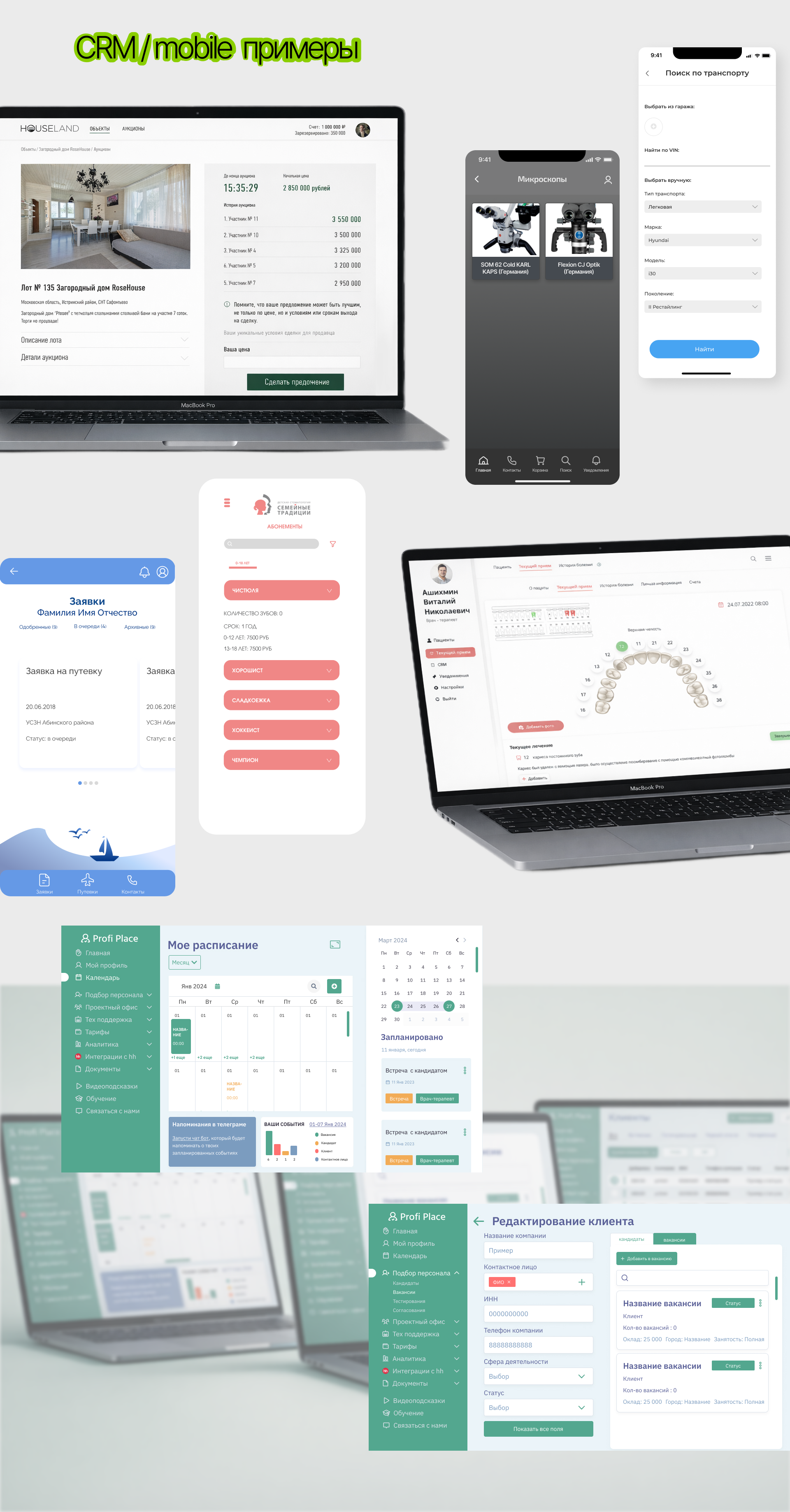 Portfolio — Изображение №6 — Интерфейсы, Маркетинг на Dprofile