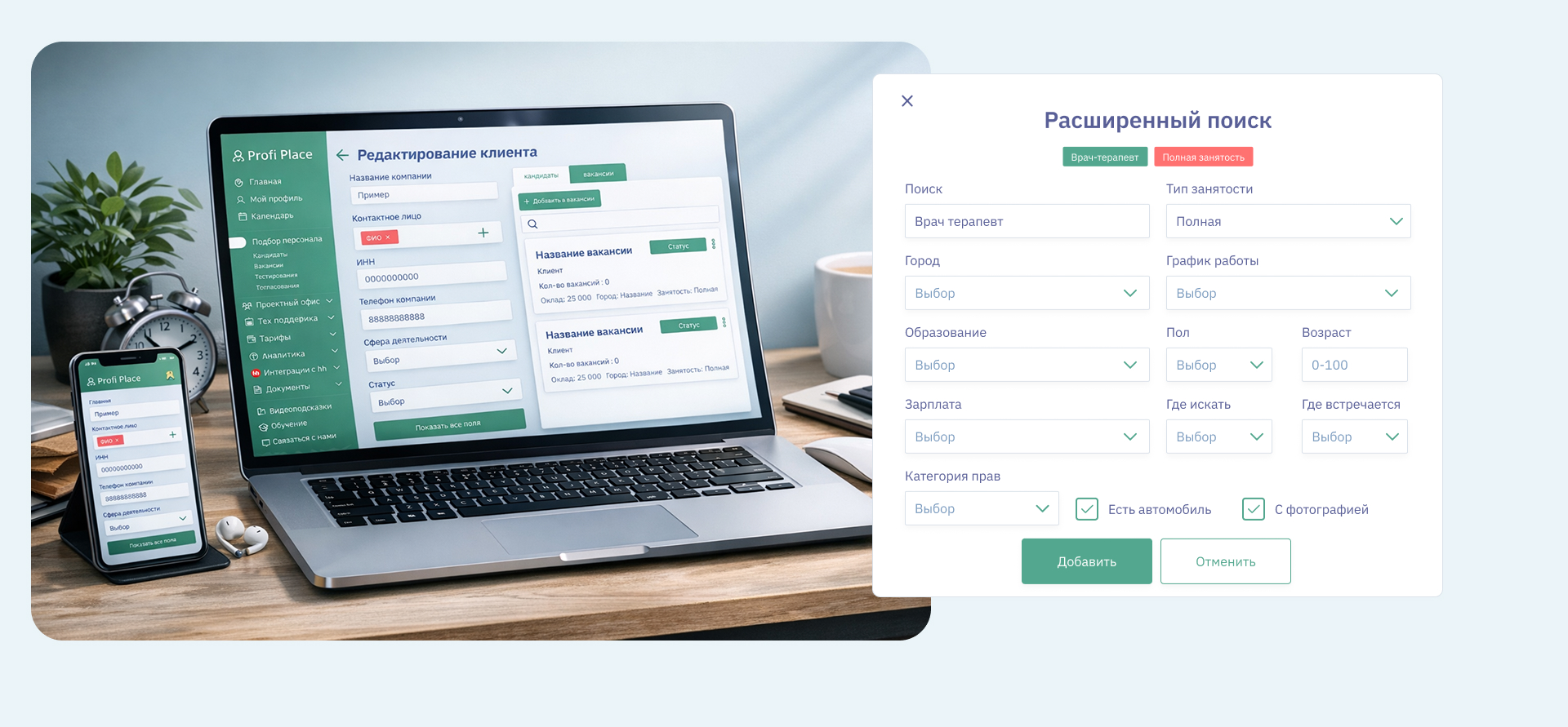 Profi Place- CRM for HR — Изображение №6 — Интерфейсы на Dprofile