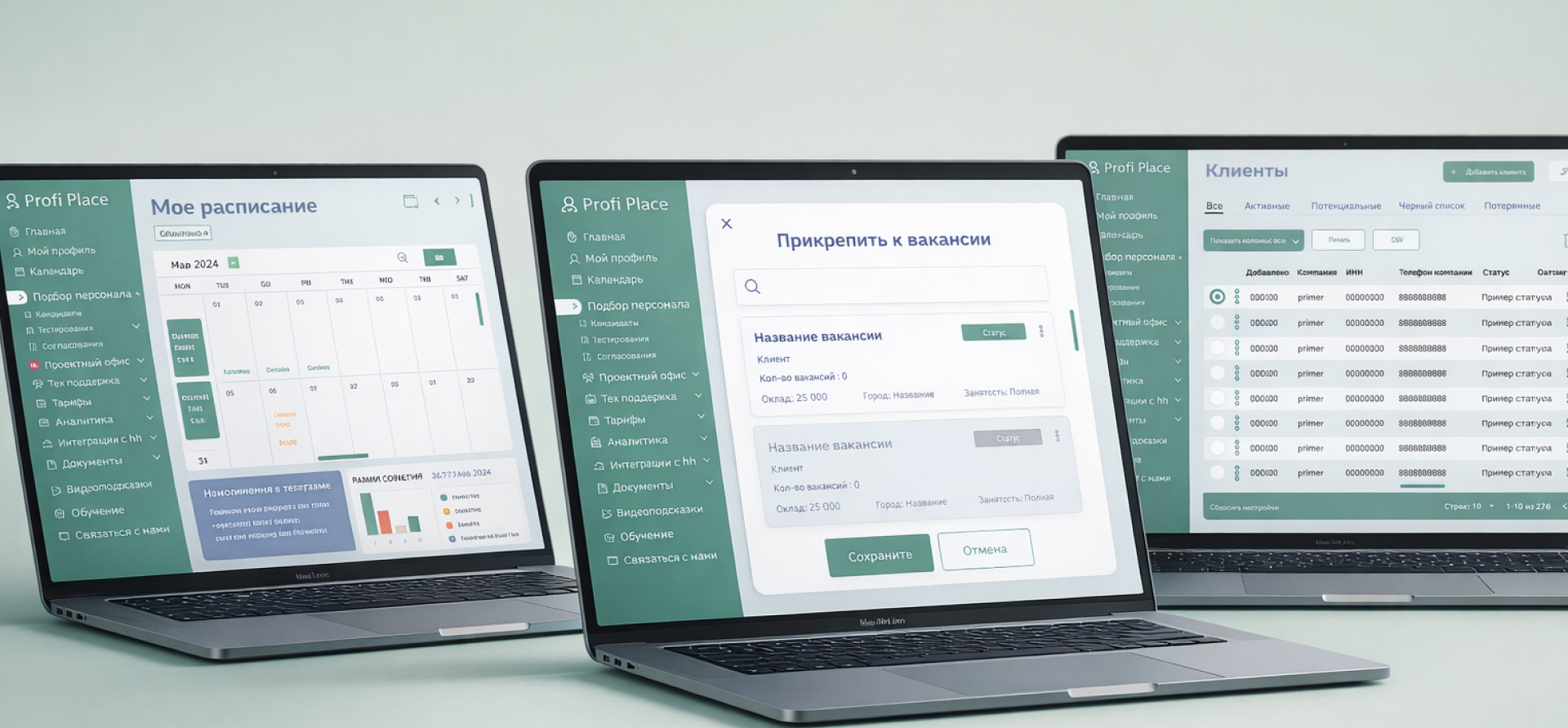 Profi Place- CRM for HR — Изображение №8 — Интерфейсы на Dprofile
