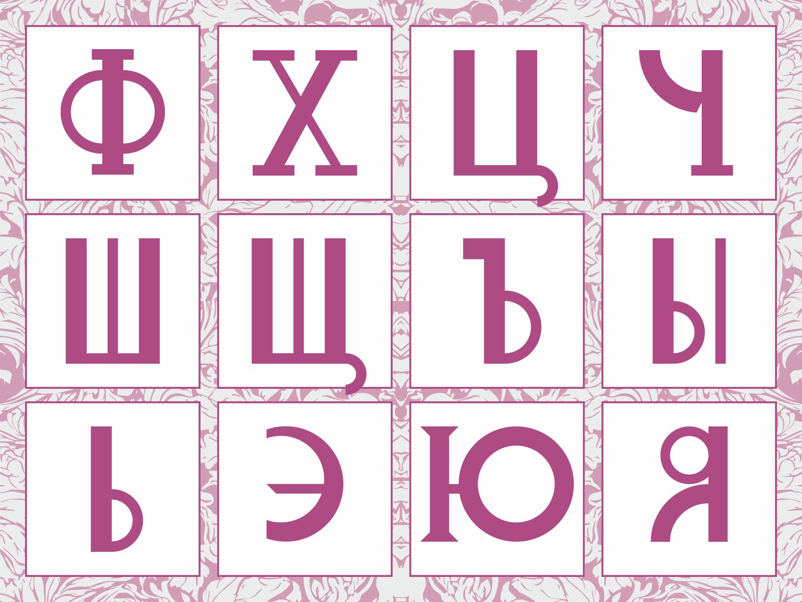 Сказочные буквы - БКВЧ 2025 — Изображение №5 — Графика на Dprofile