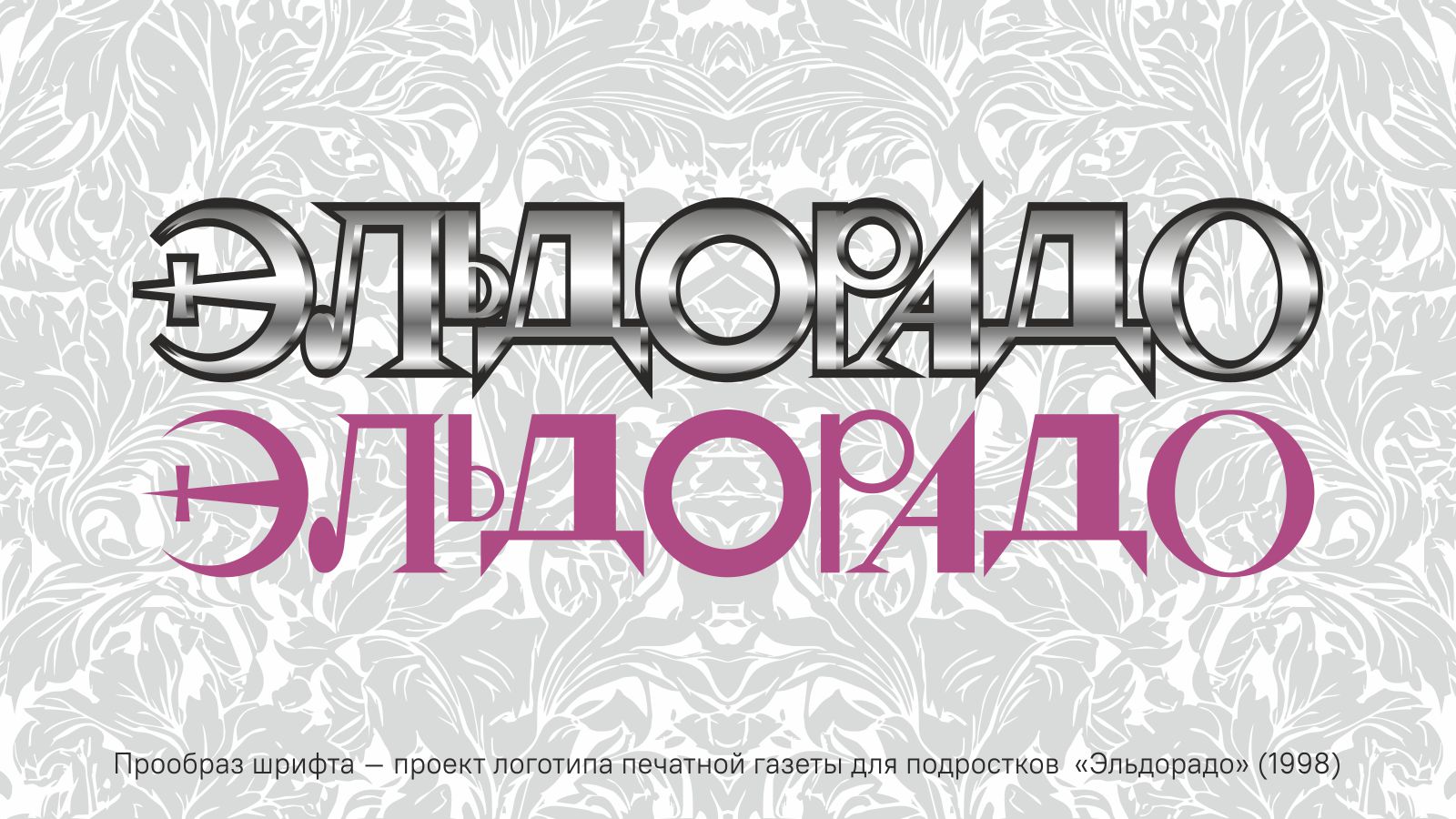 Сказочные буквы - БКВЧ 2025 — Изображение №6 — Графика на Dprofile