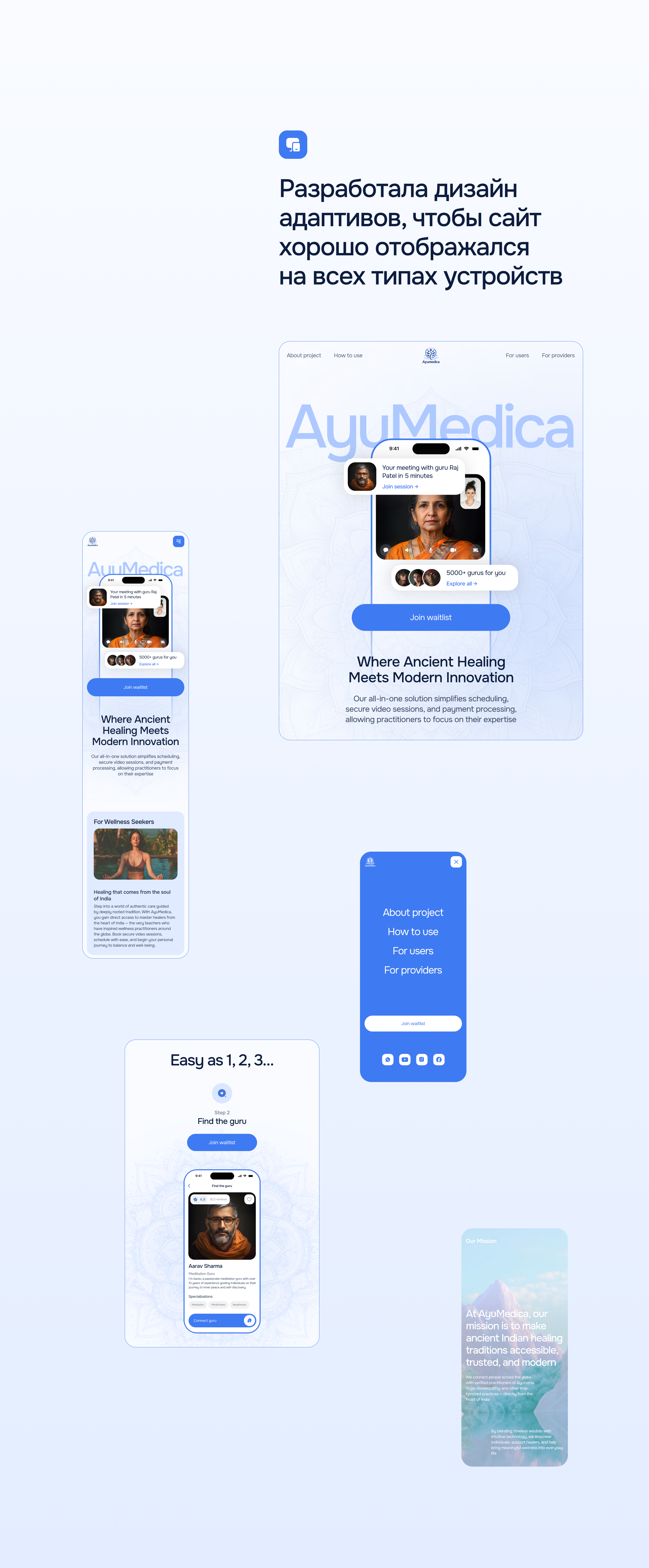AyuMedica | Лендинг и платформа для индийской медицины — Изображение №12 — Интерфейсы на Dprofile